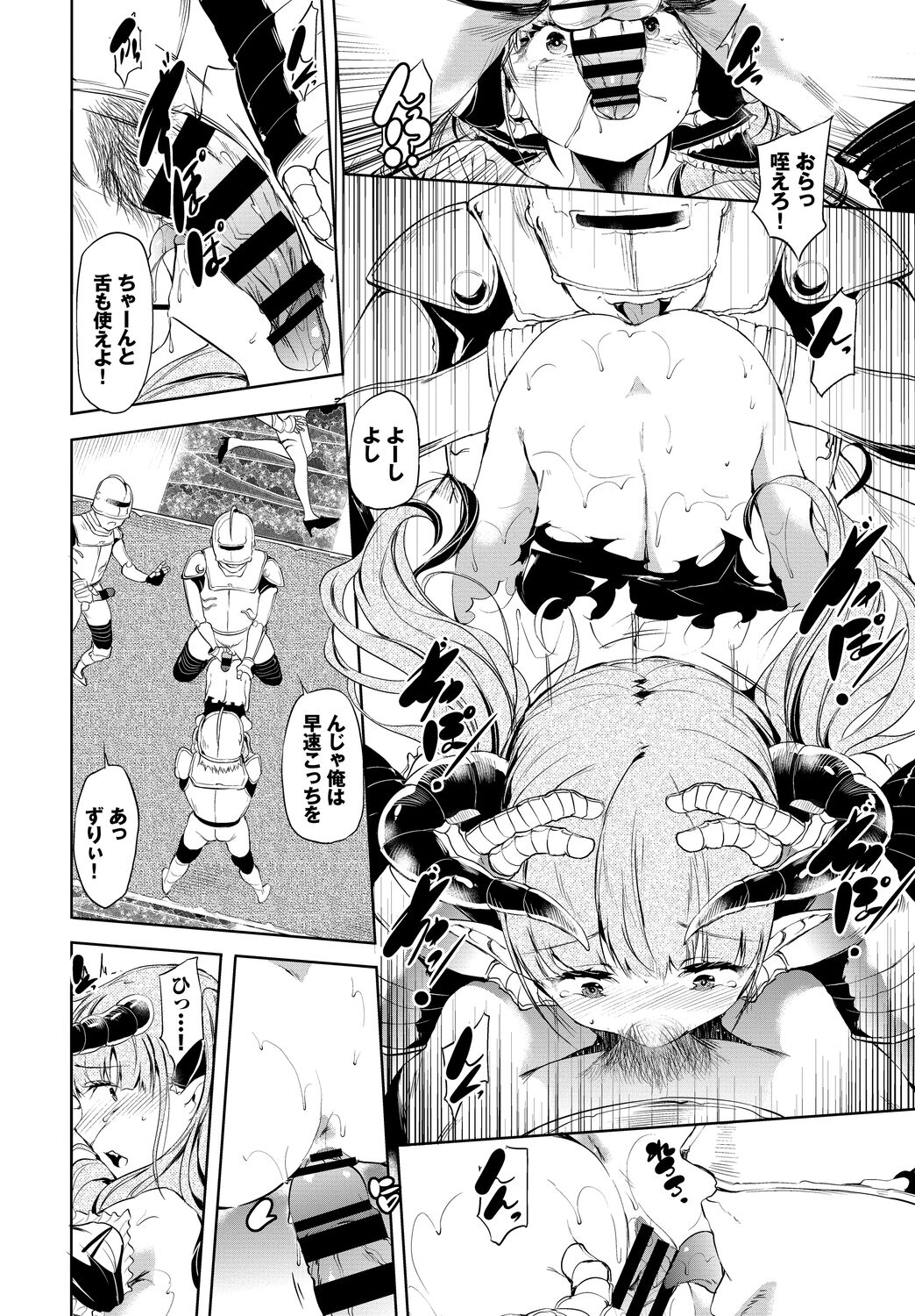 Fetishism Vol. 5 ~Fantasy Ryoujoku Hen~ - Page 10