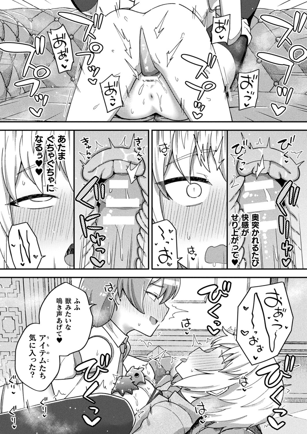 Comic Unreal Plus Vol. 5 - Page 38