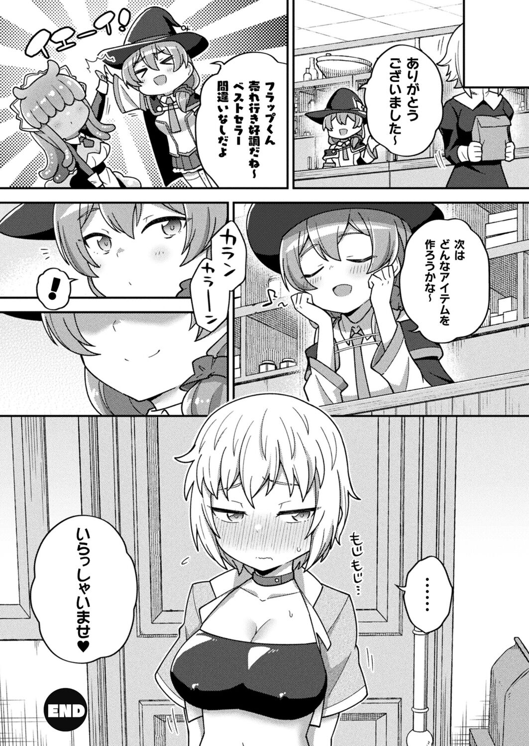 Comic Unreal Plus Vol. 5 - Page 42