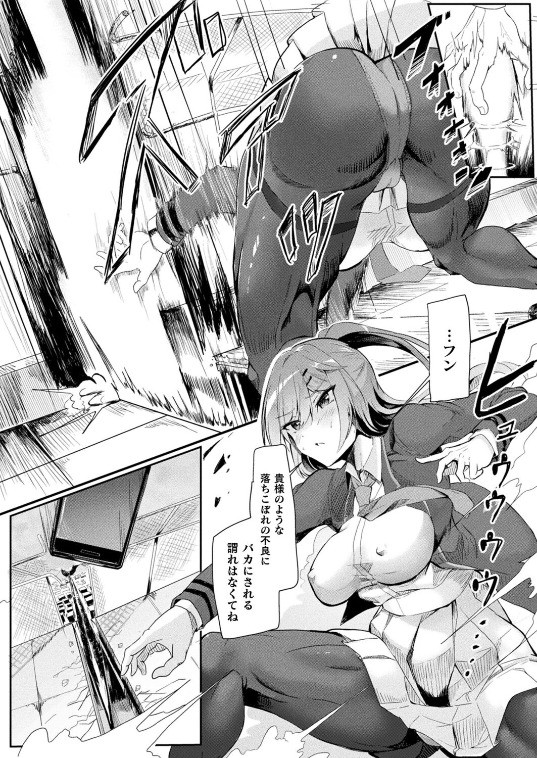 Comic Unreal Plus Vol. 5 - Page 44