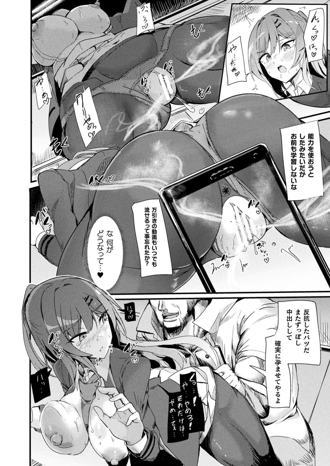 Comic Unreal Plus Vol. 5 - Page 56