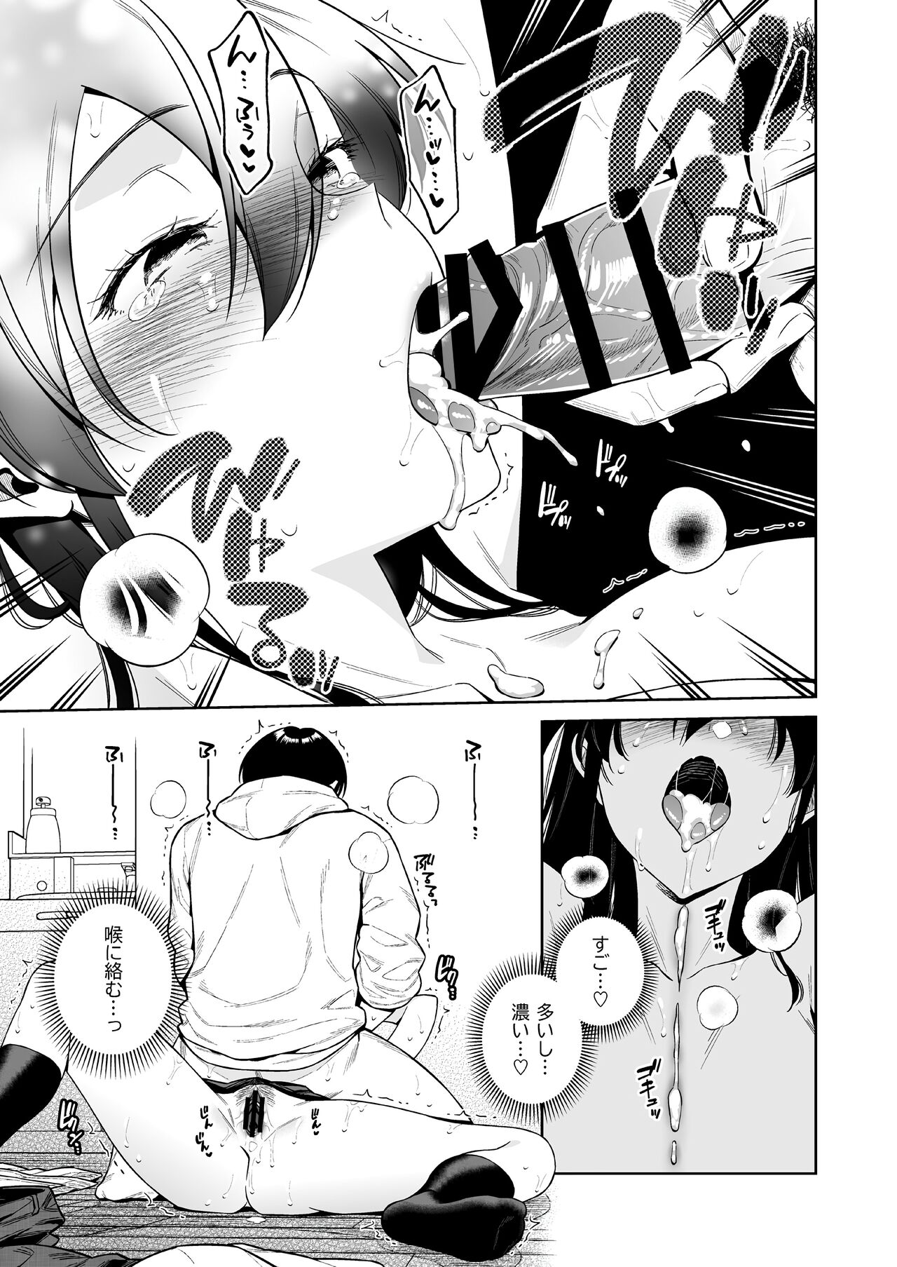 Koisuru Passion Monster - Page 22
