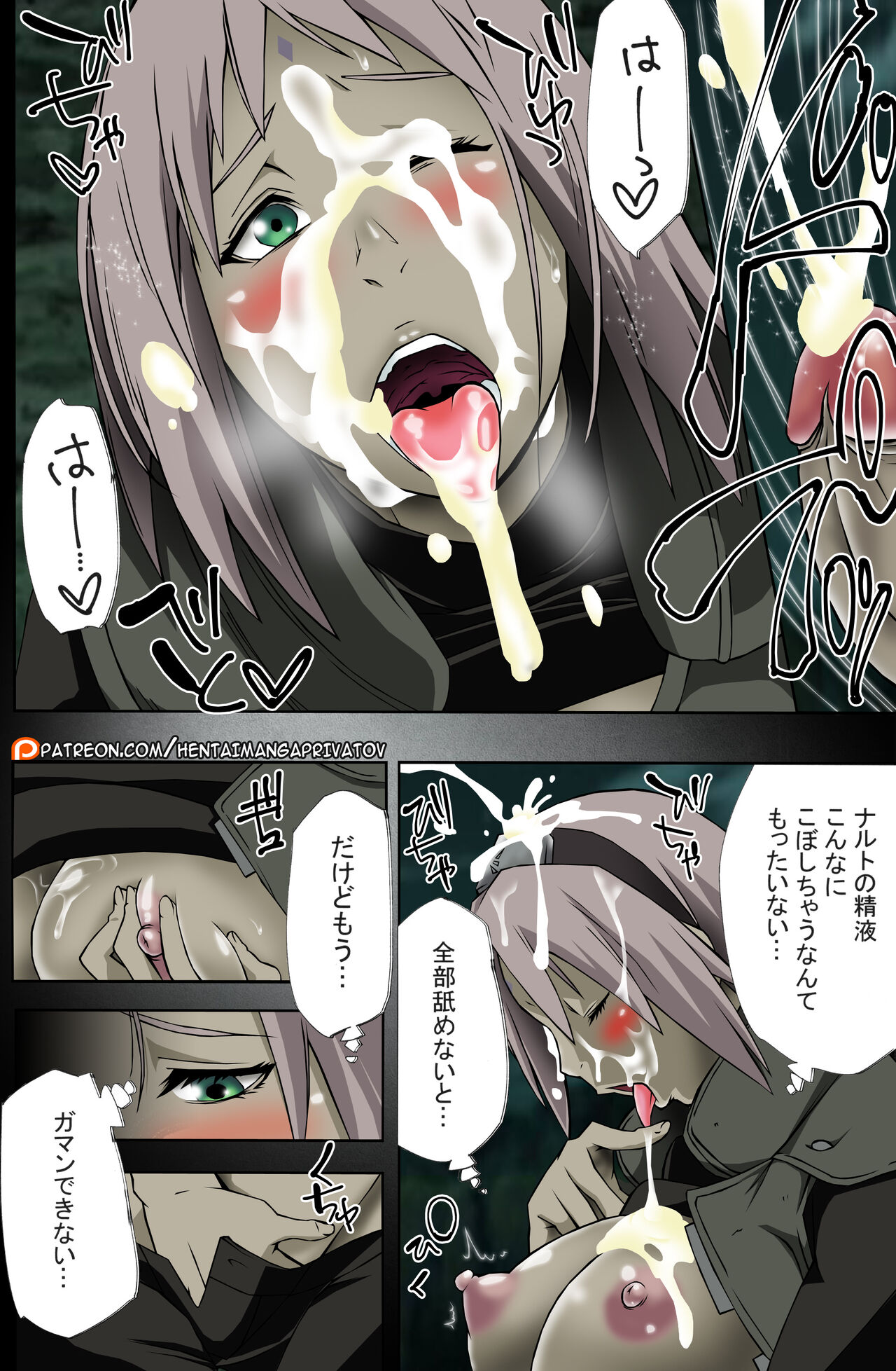 Nanahan no Himatsubushi - Page 11
