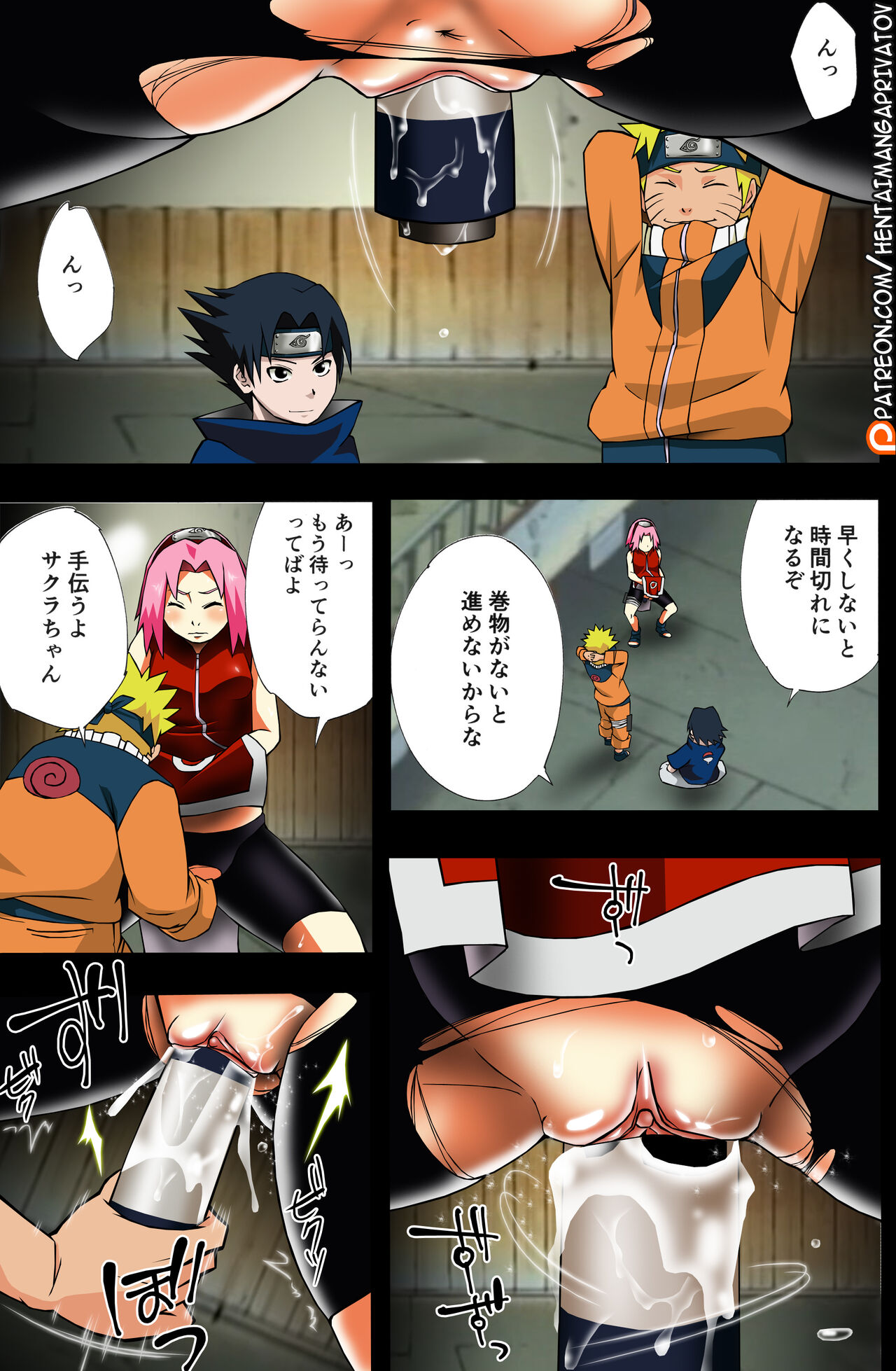 Nanahan no Himatsubushi - Page 18