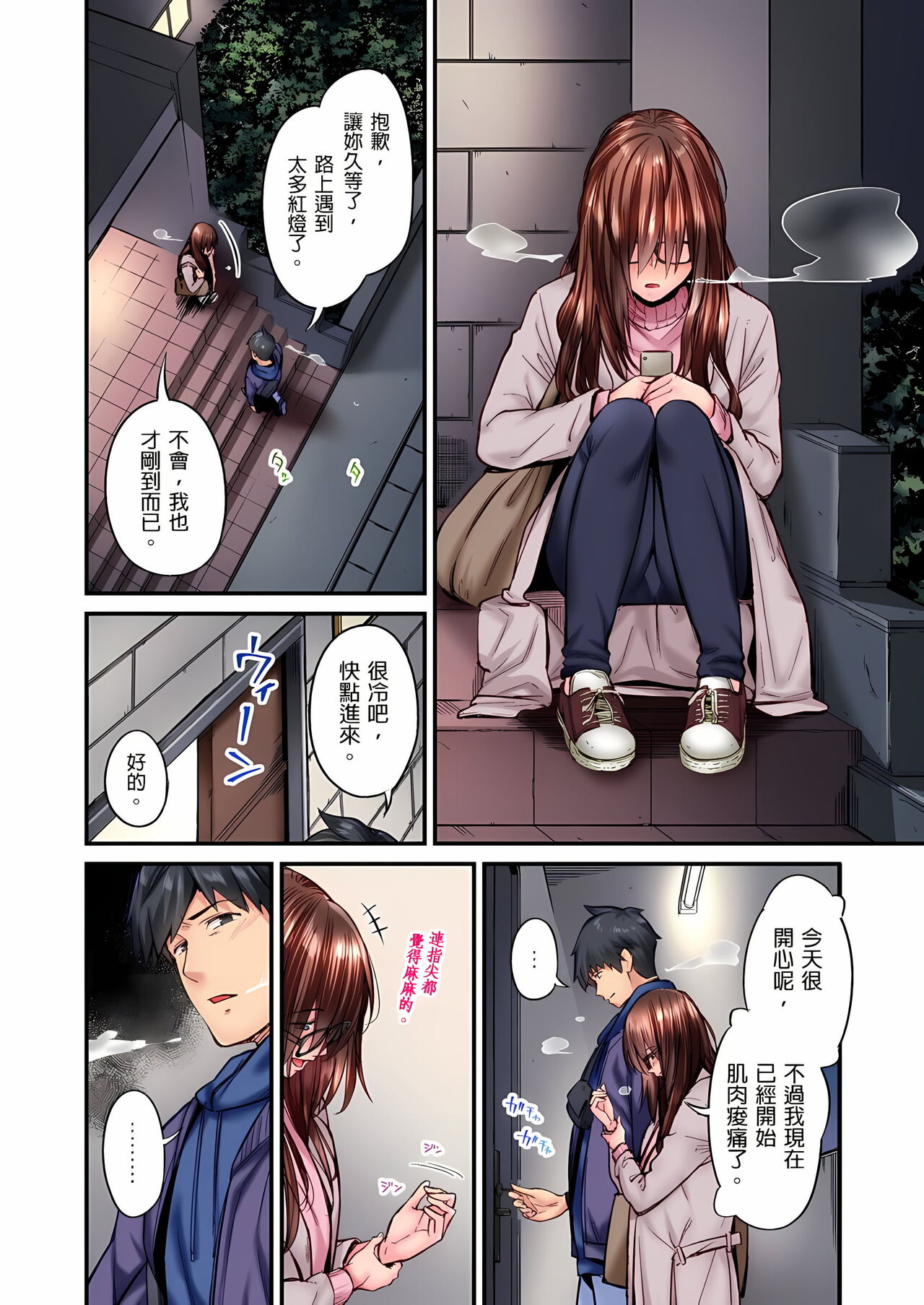 不起眼女孩其實意外地色氣滿滿 1-18話 - Page 334
