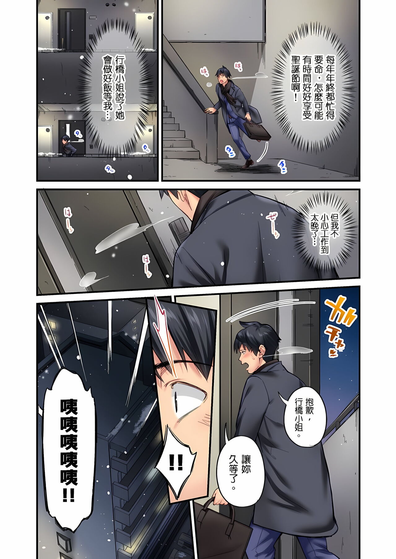 不起眼女孩其實意外地色氣滿滿 1-18話 - Page 359