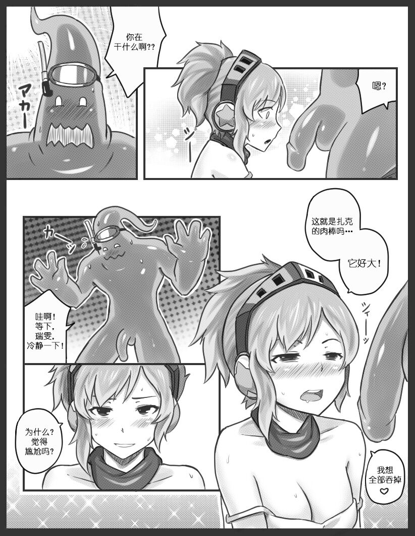 Get Caught! - Page 11