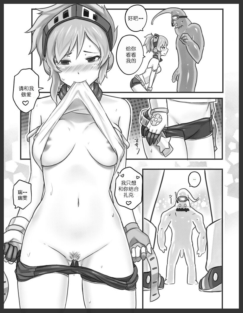 Get Caught! - Page 12