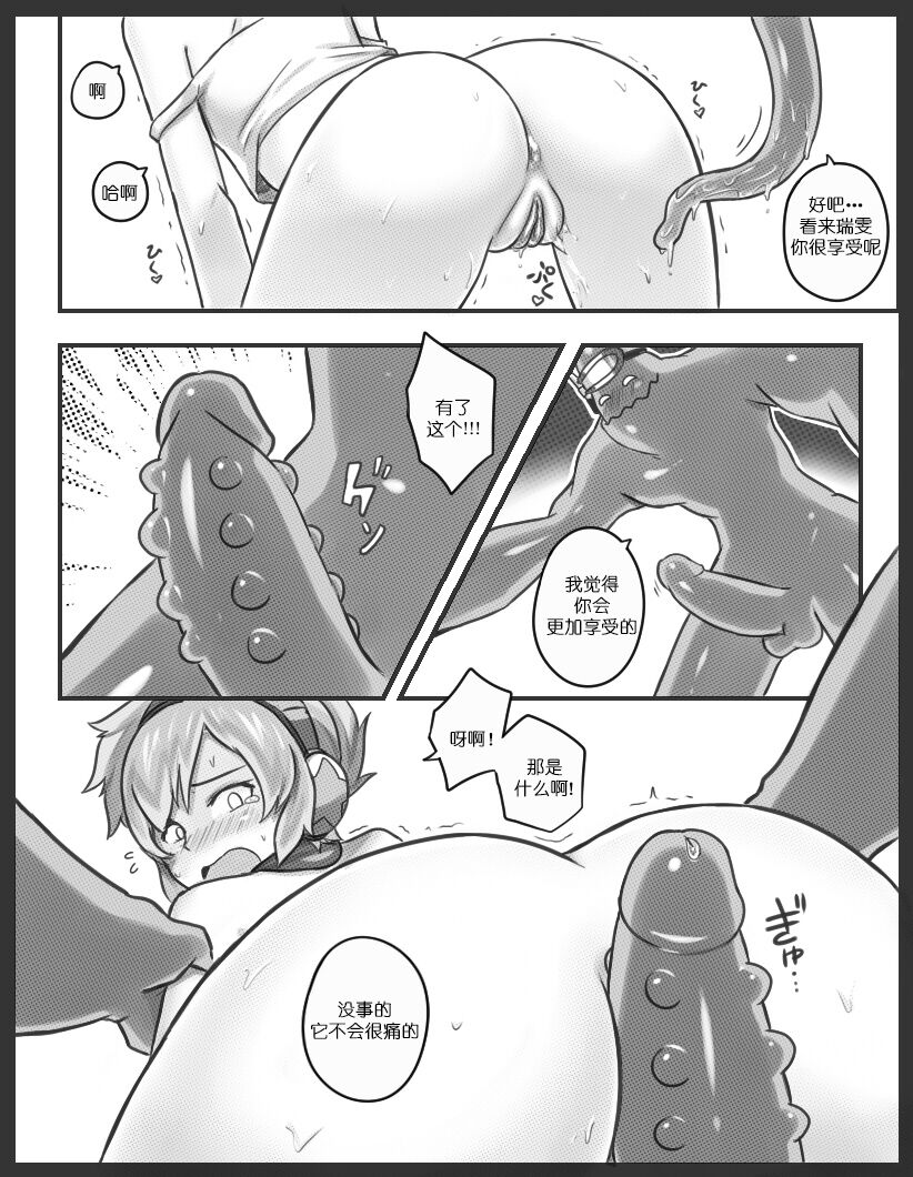 Get Caught! - Page 21