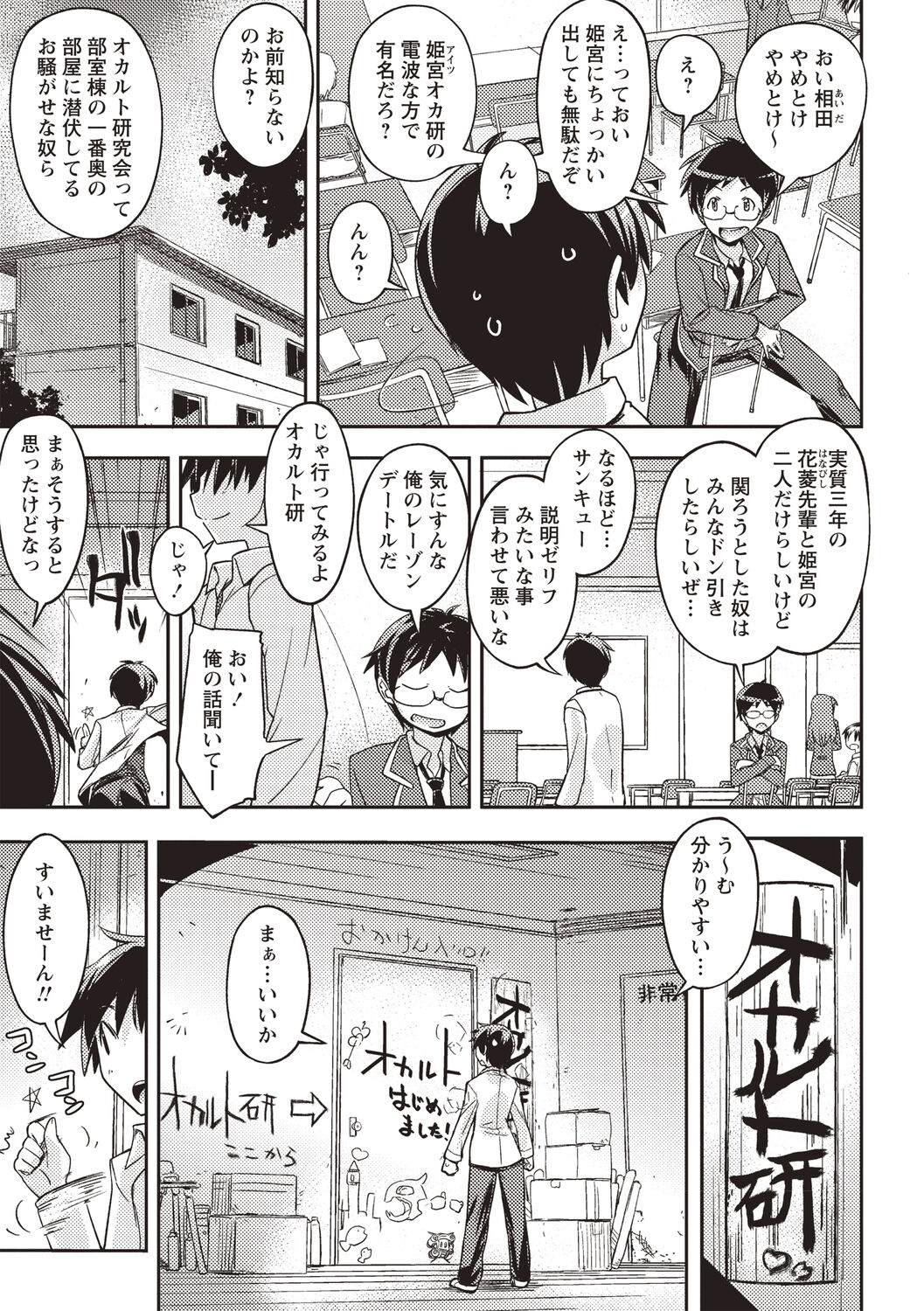 Mousou Ero Real - Page 126