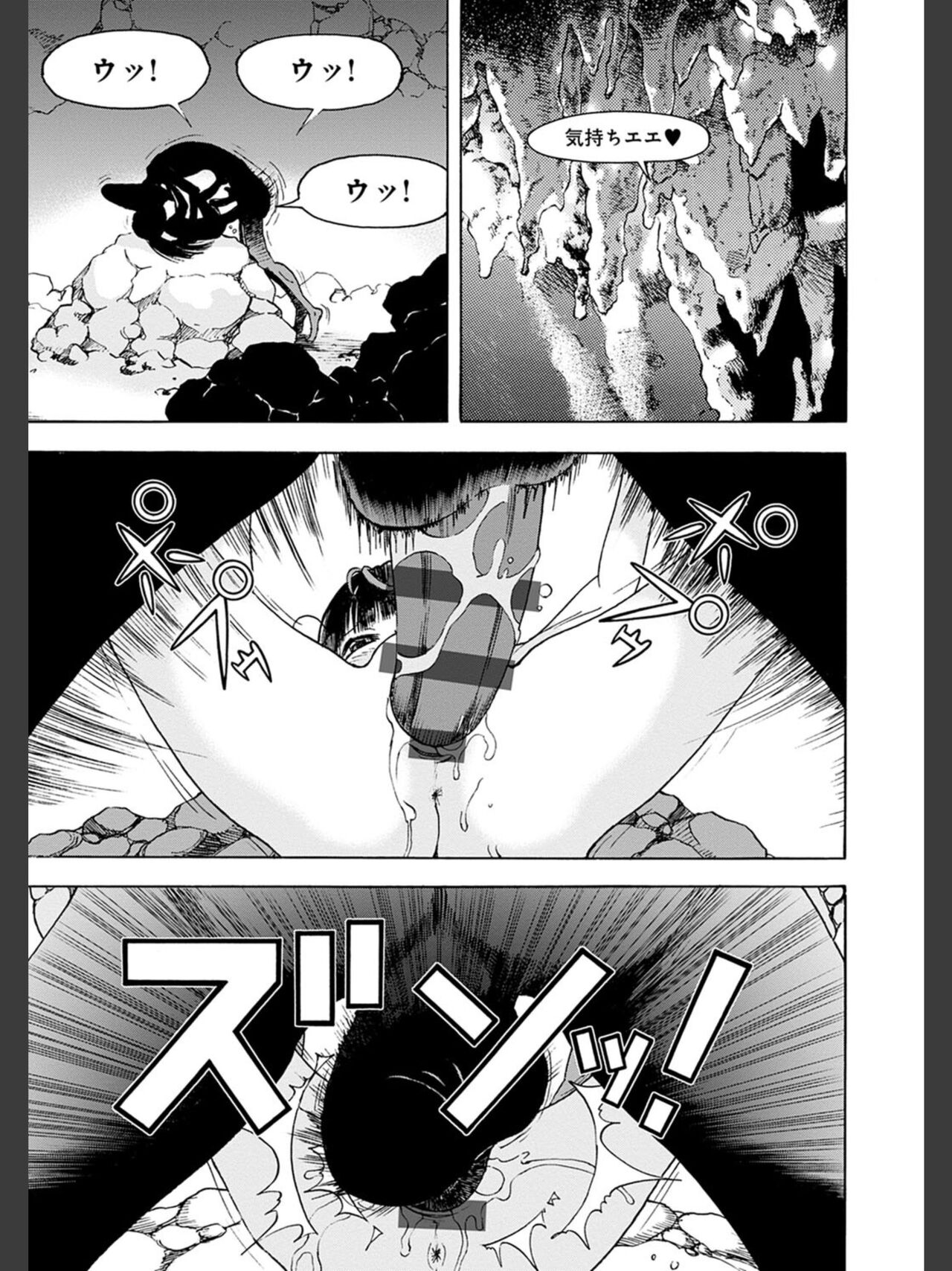 Niku Doukutsu 2 - Page 106