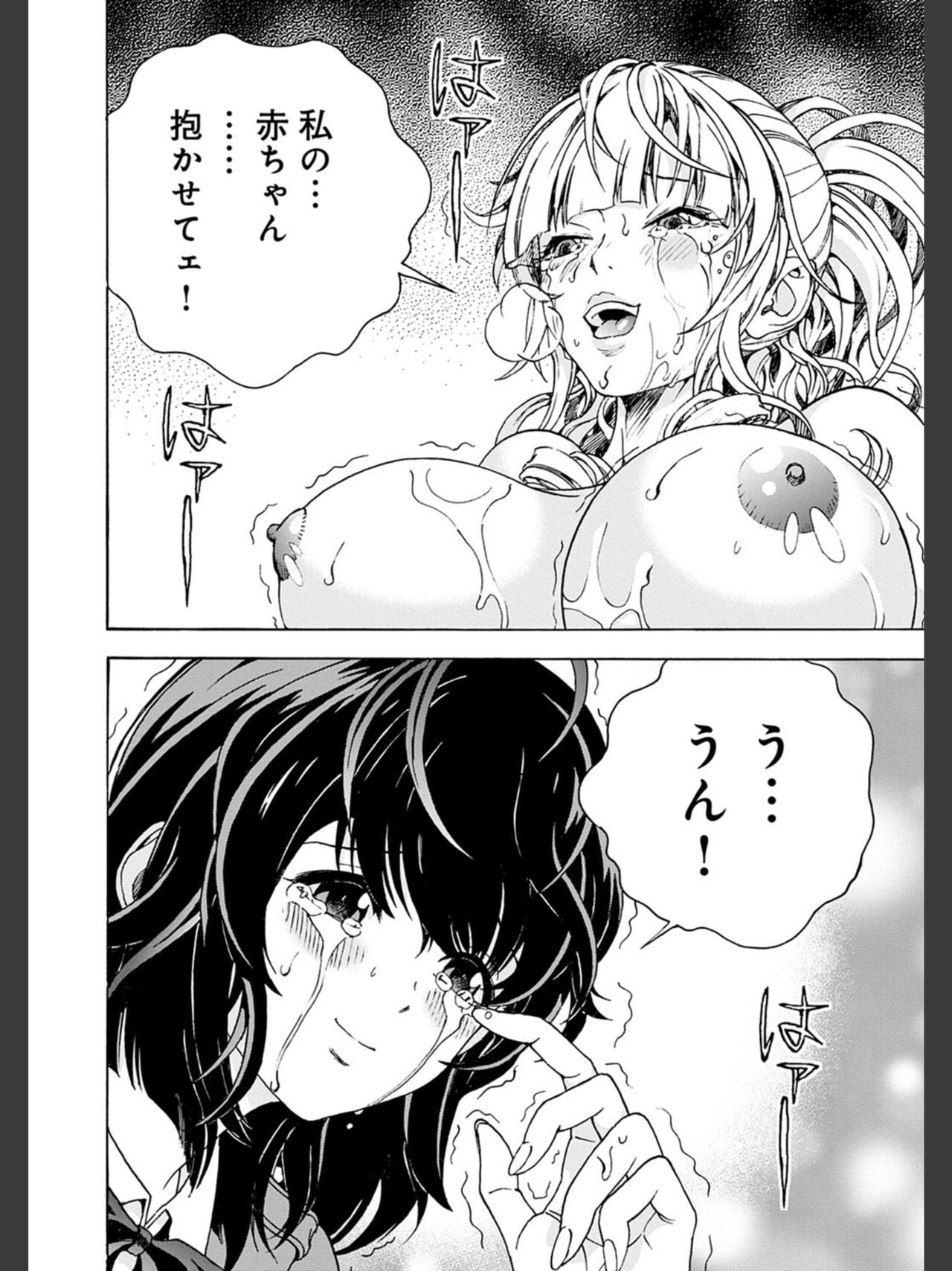 Niku Doukutsu 2 - Page 116