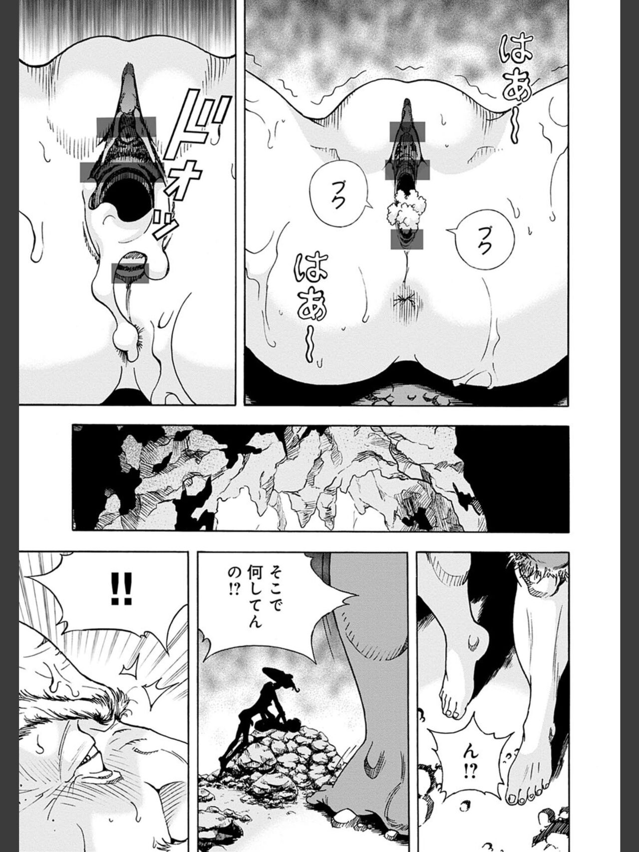 Niku Doukutsu 2 - Page 121