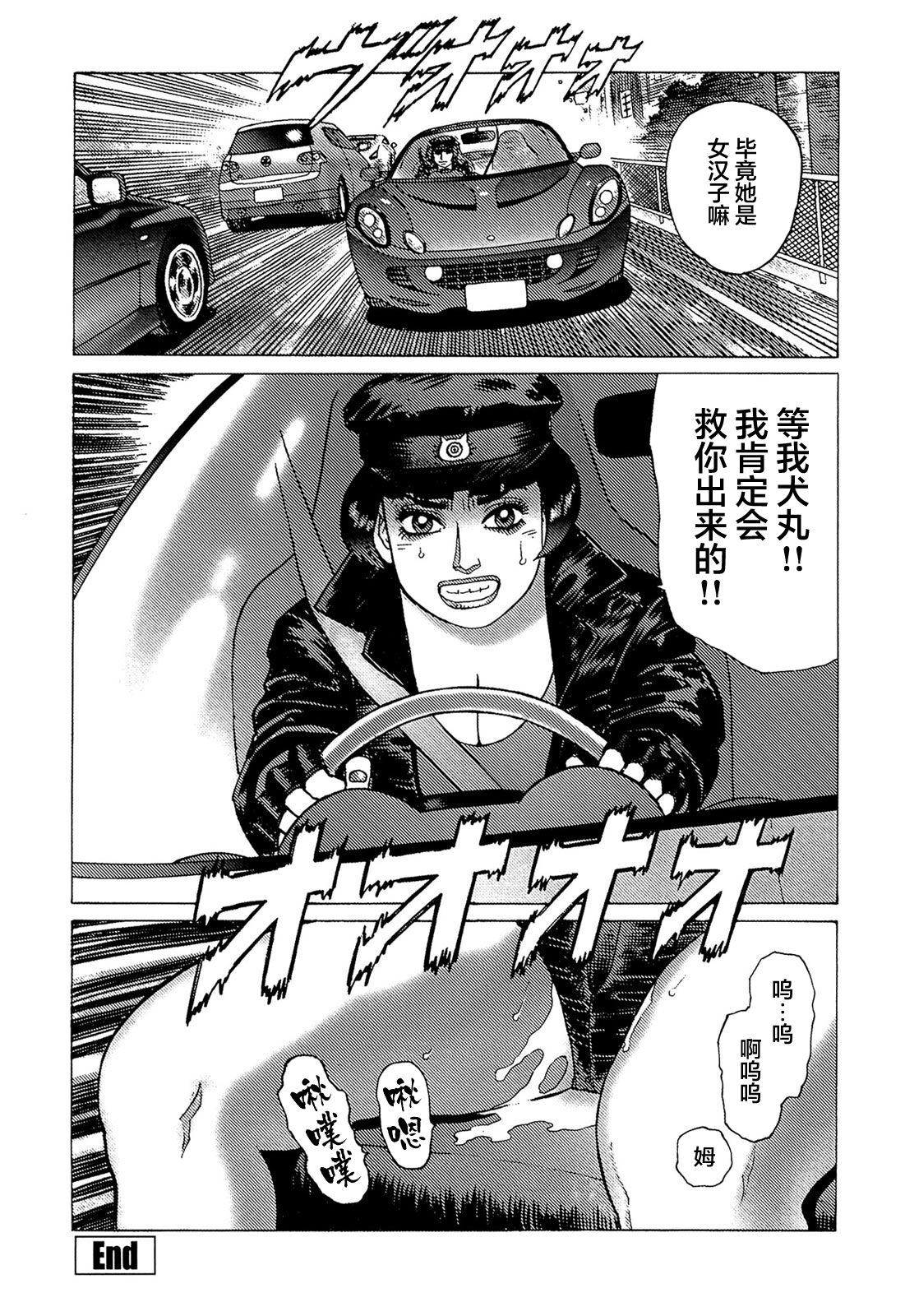 Ammo Vol 5 - Page 109