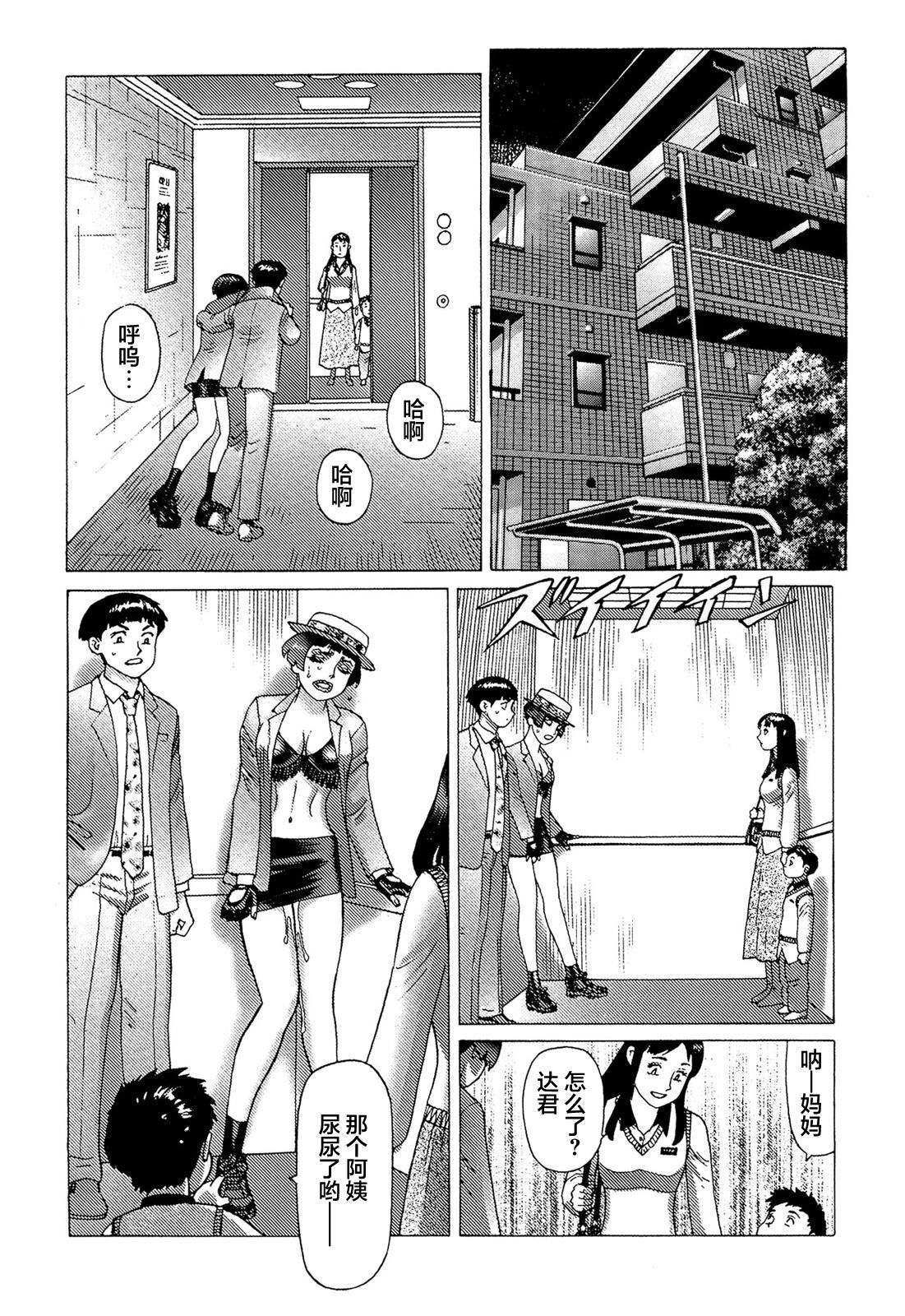 Ammo Vol 5 - Page 87