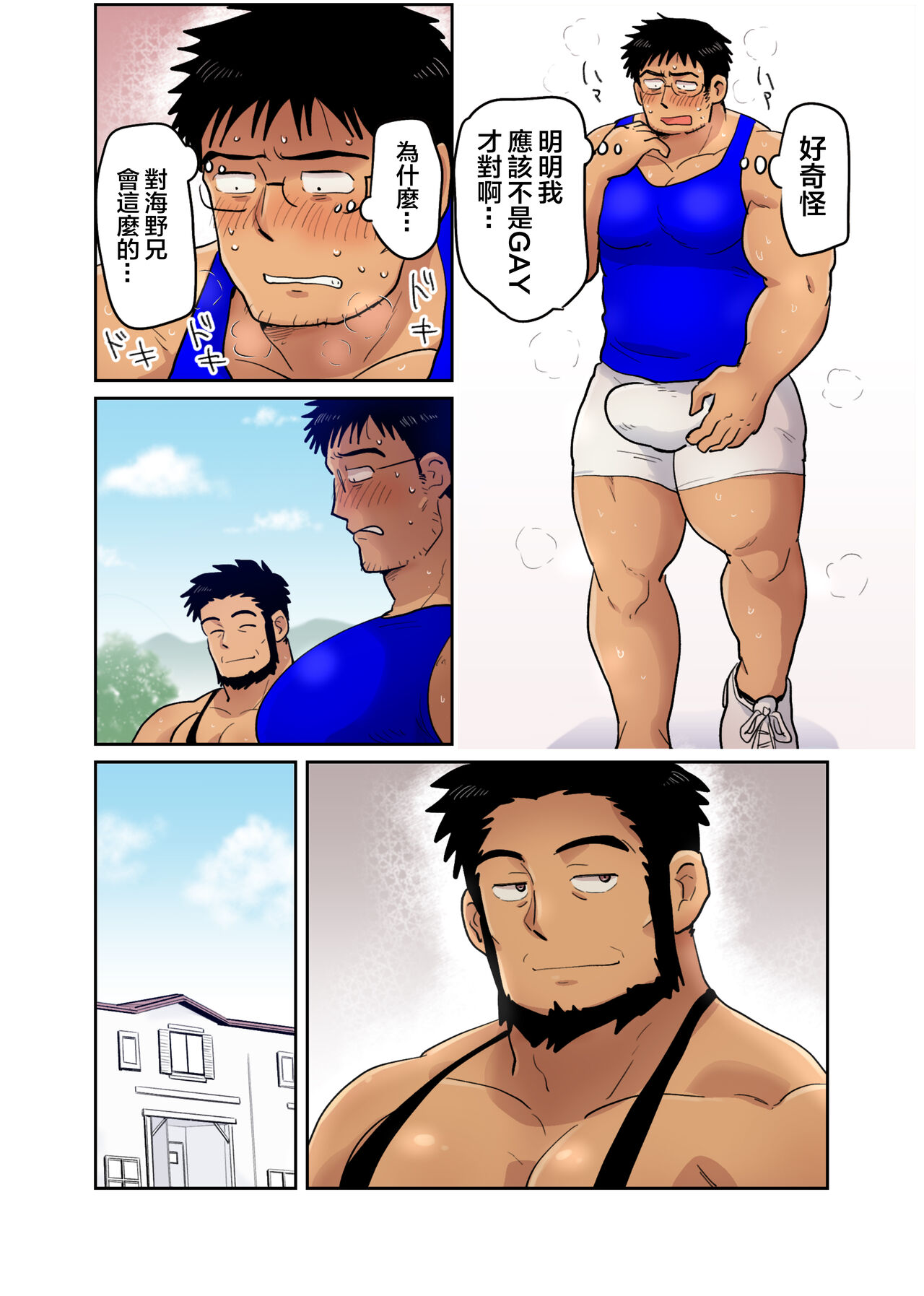 Tonari no Saimin Jutsushi - Page 13