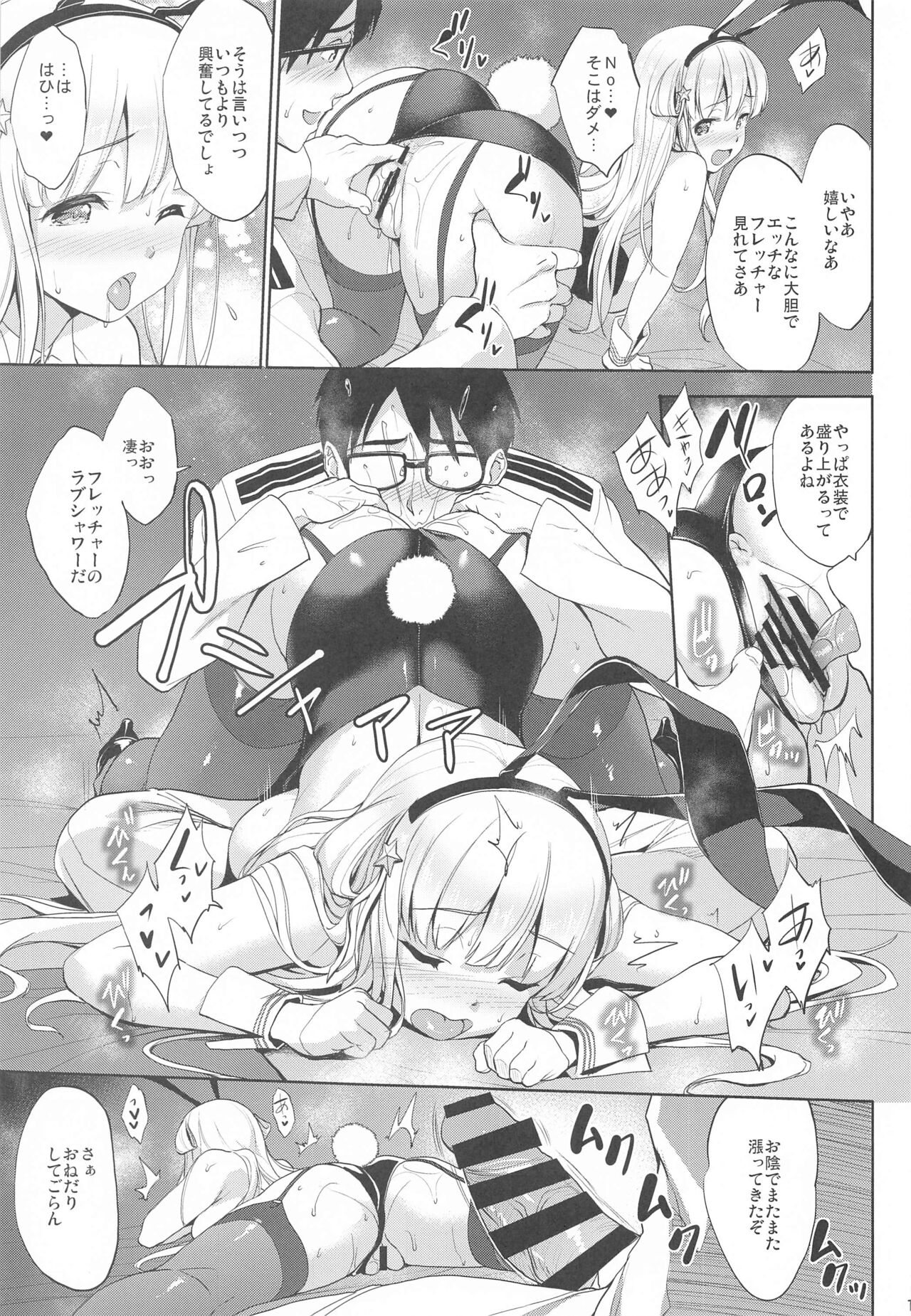 Fle★Pai USA - Page 18