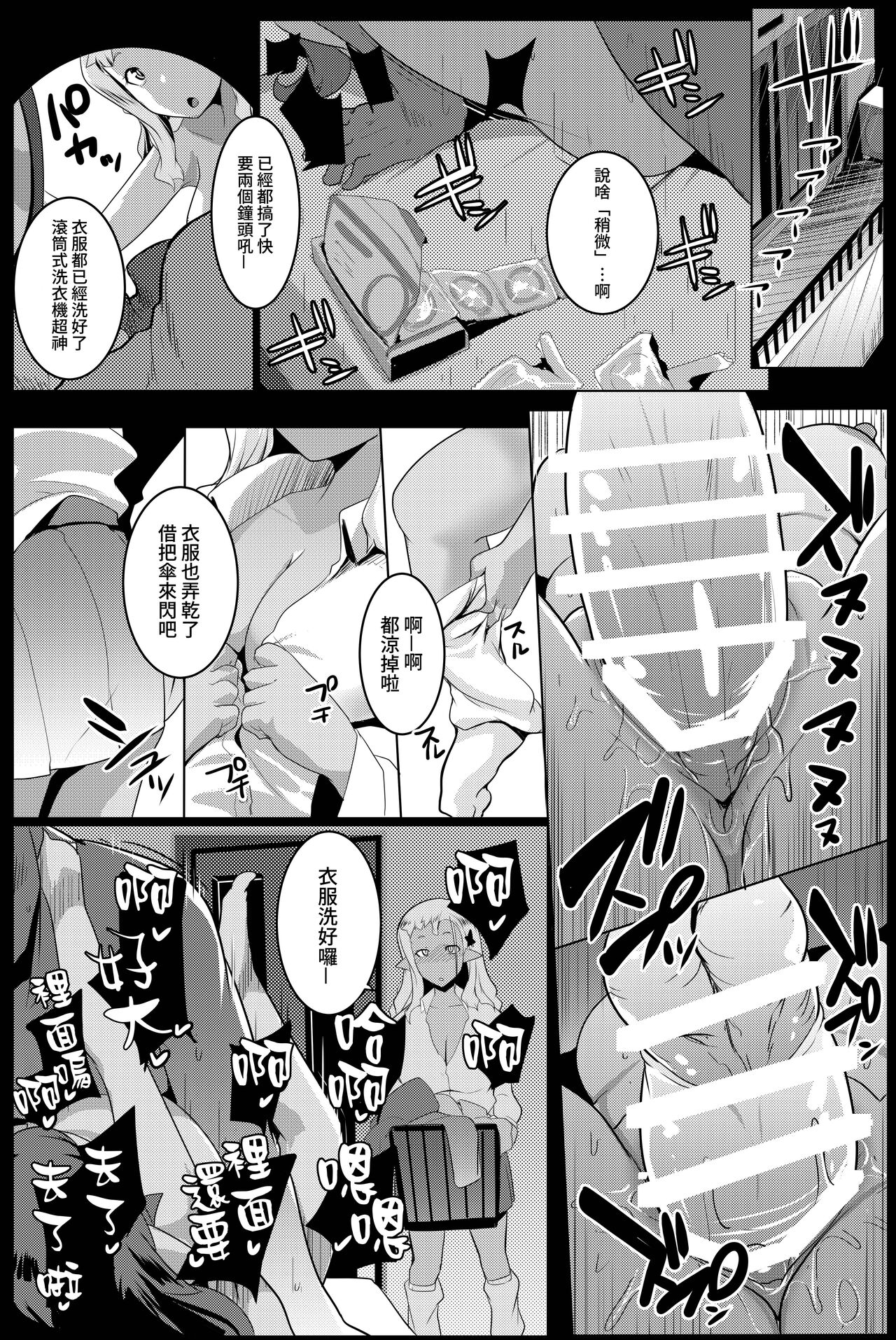 Imouto wa Mesu Orc 4 | 我家妹妹是雌性獸人4 - Page 12