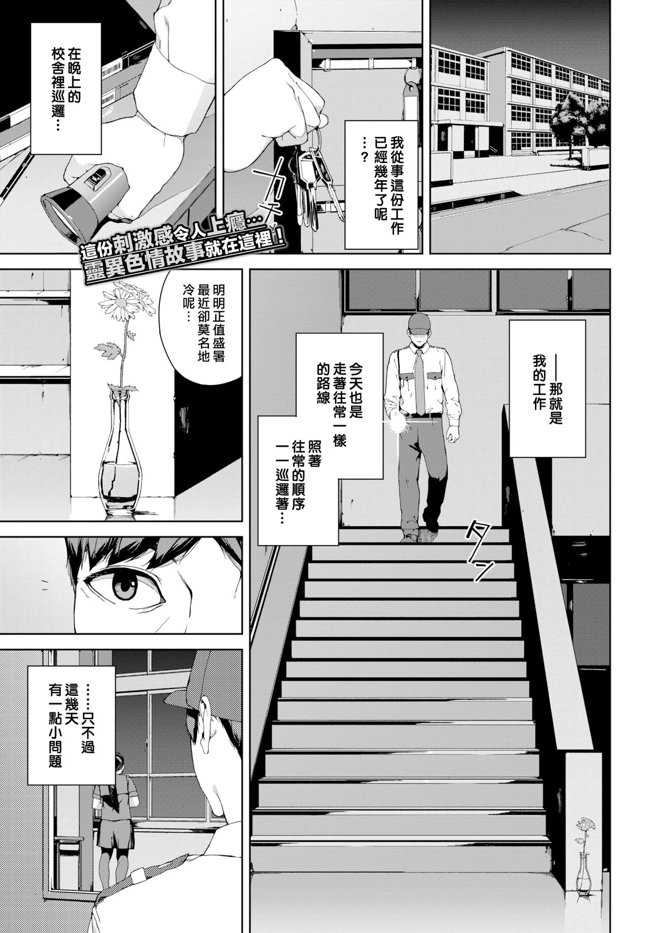 Etsuran Kinshi - Page 108
