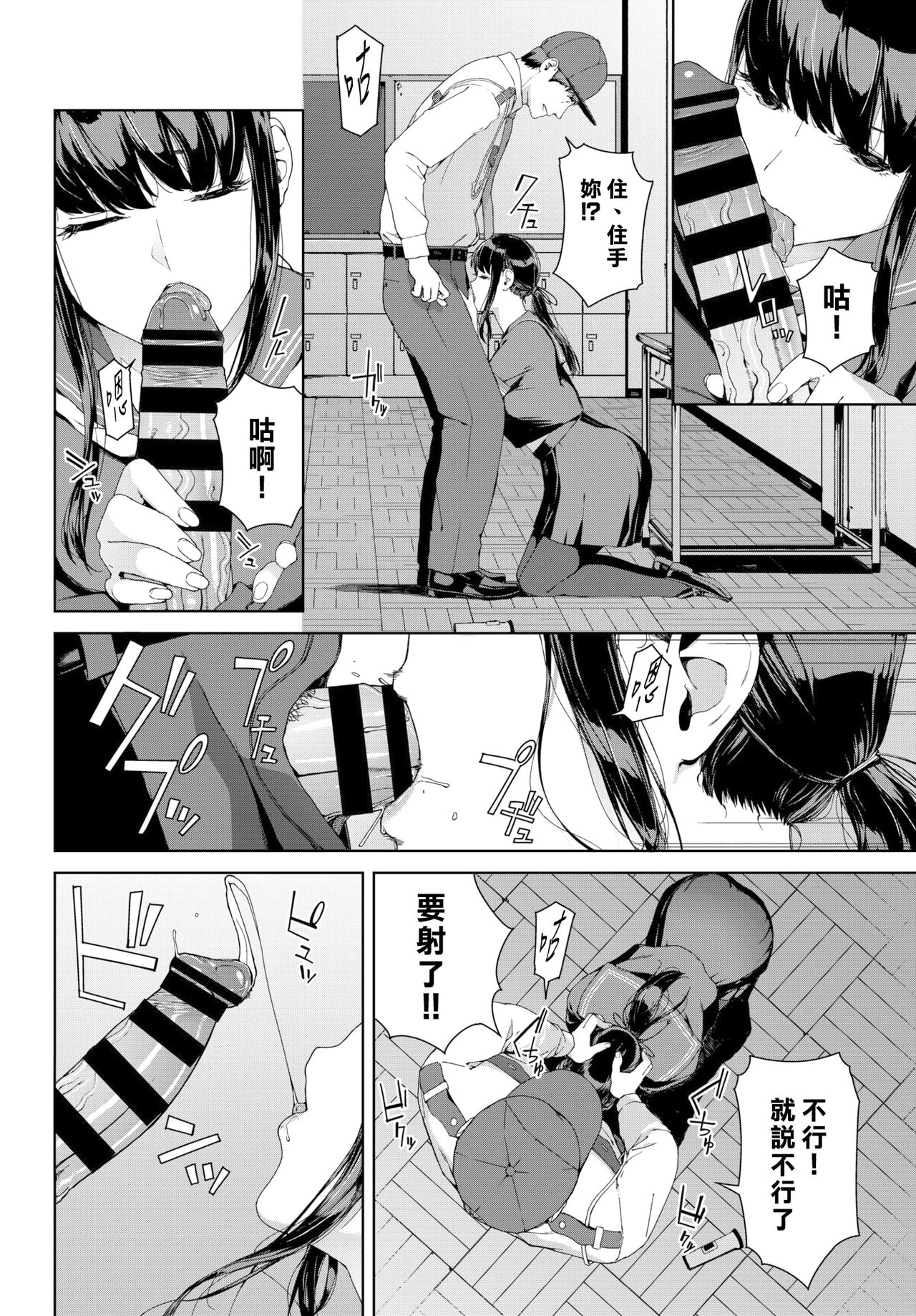 Etsuran Kinshi - Page 113