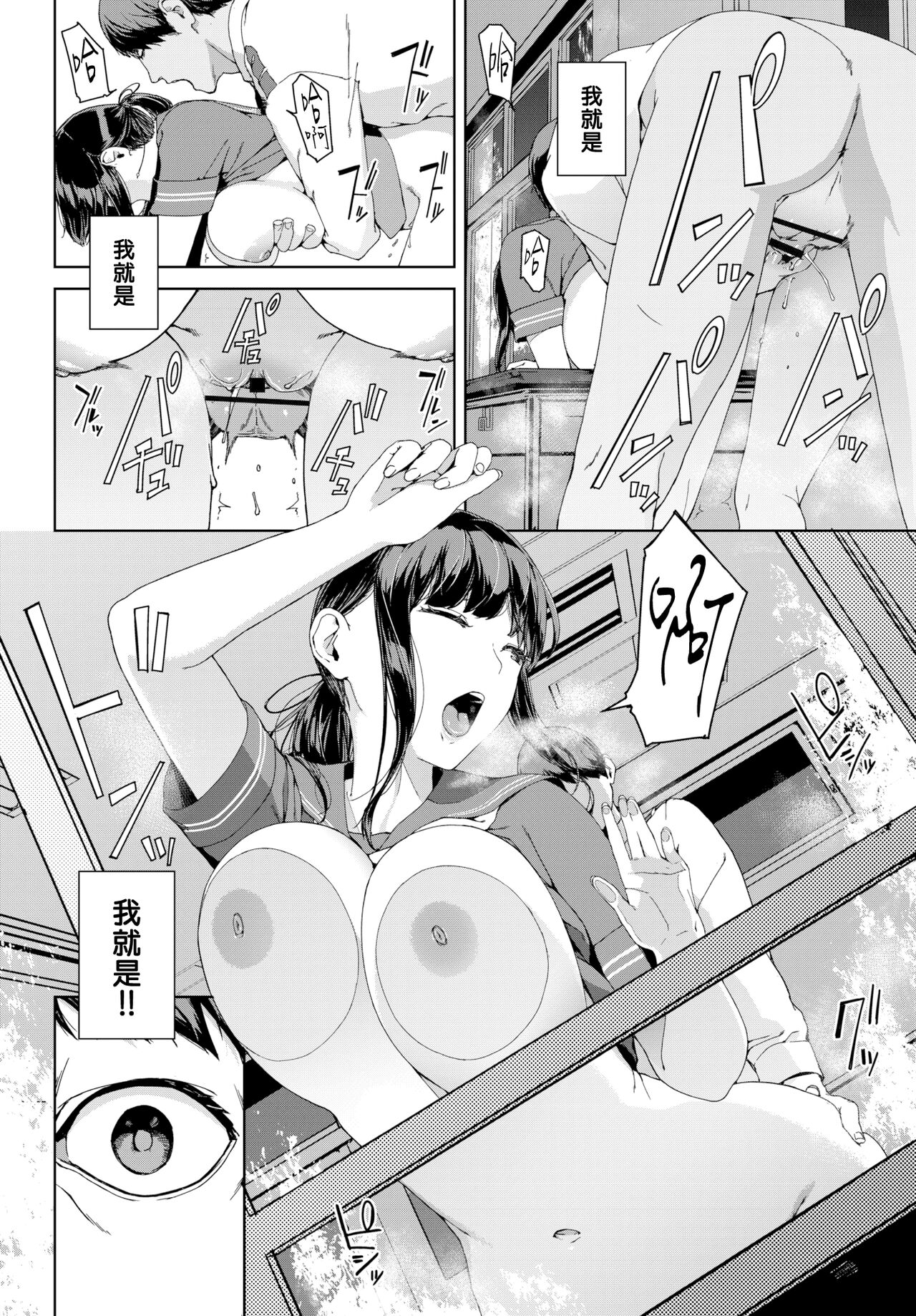 Etsuran Kinshi - Page 121