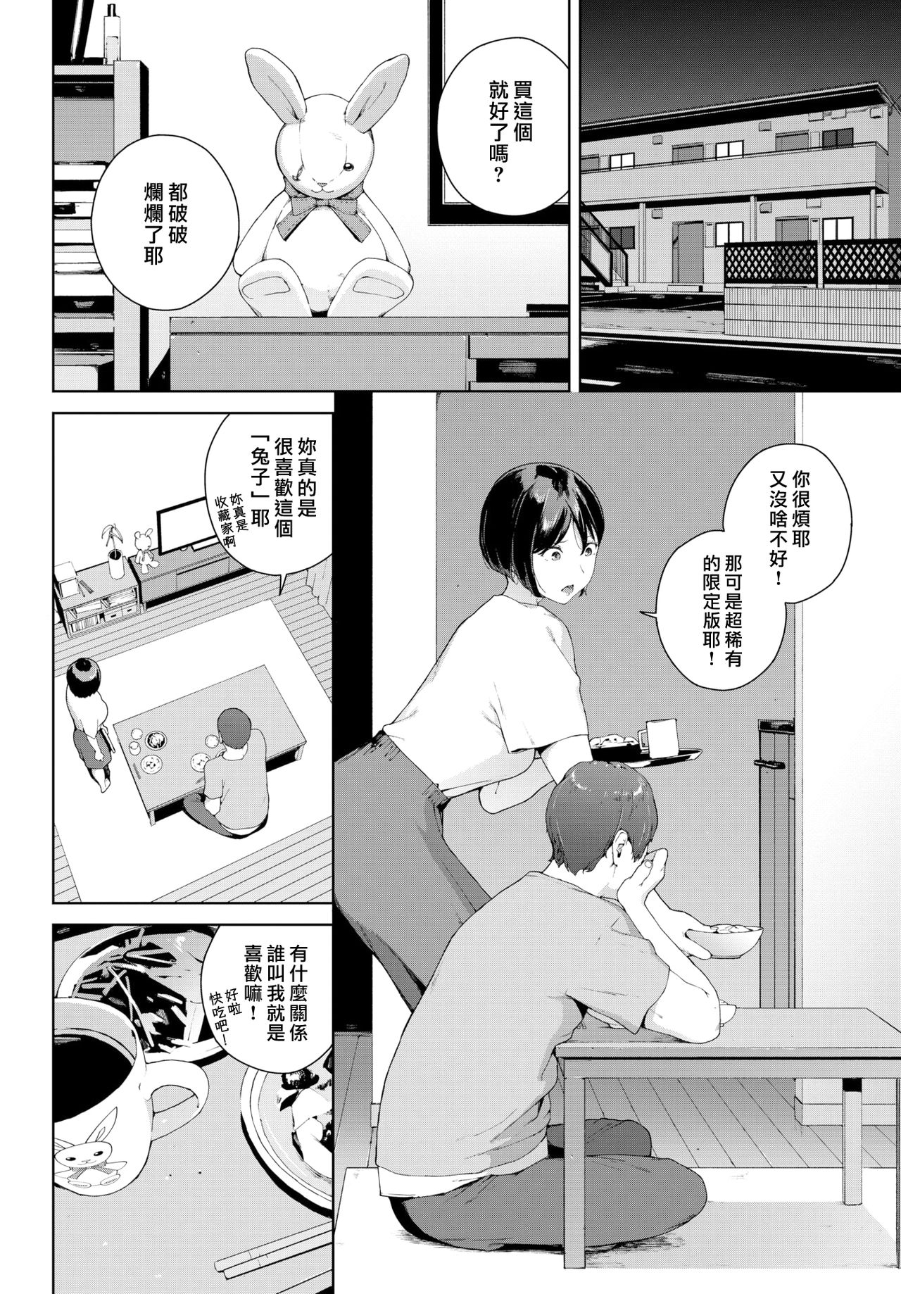 Etsuran Kinshi - Page 149