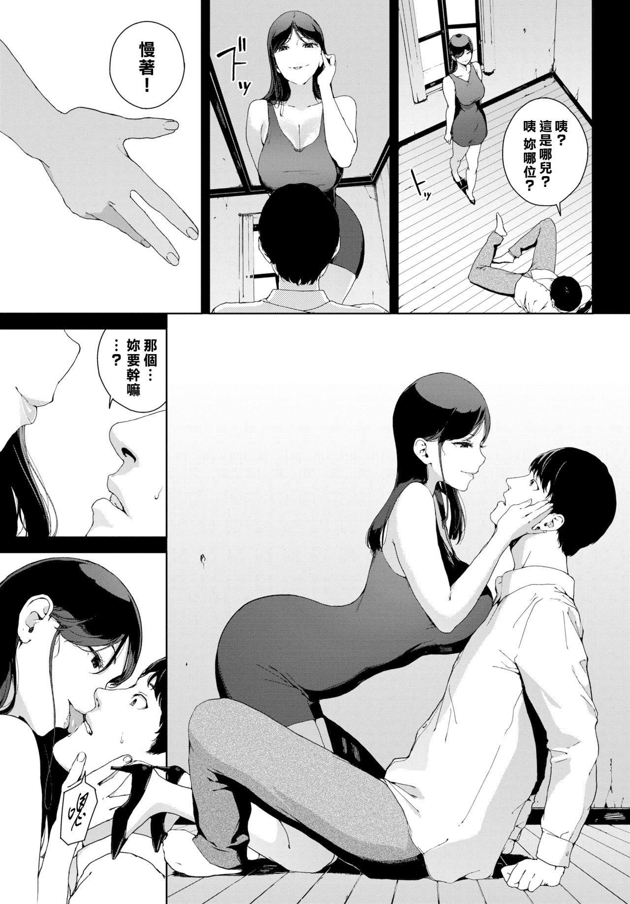 Etsuran Kinshi - Page 68