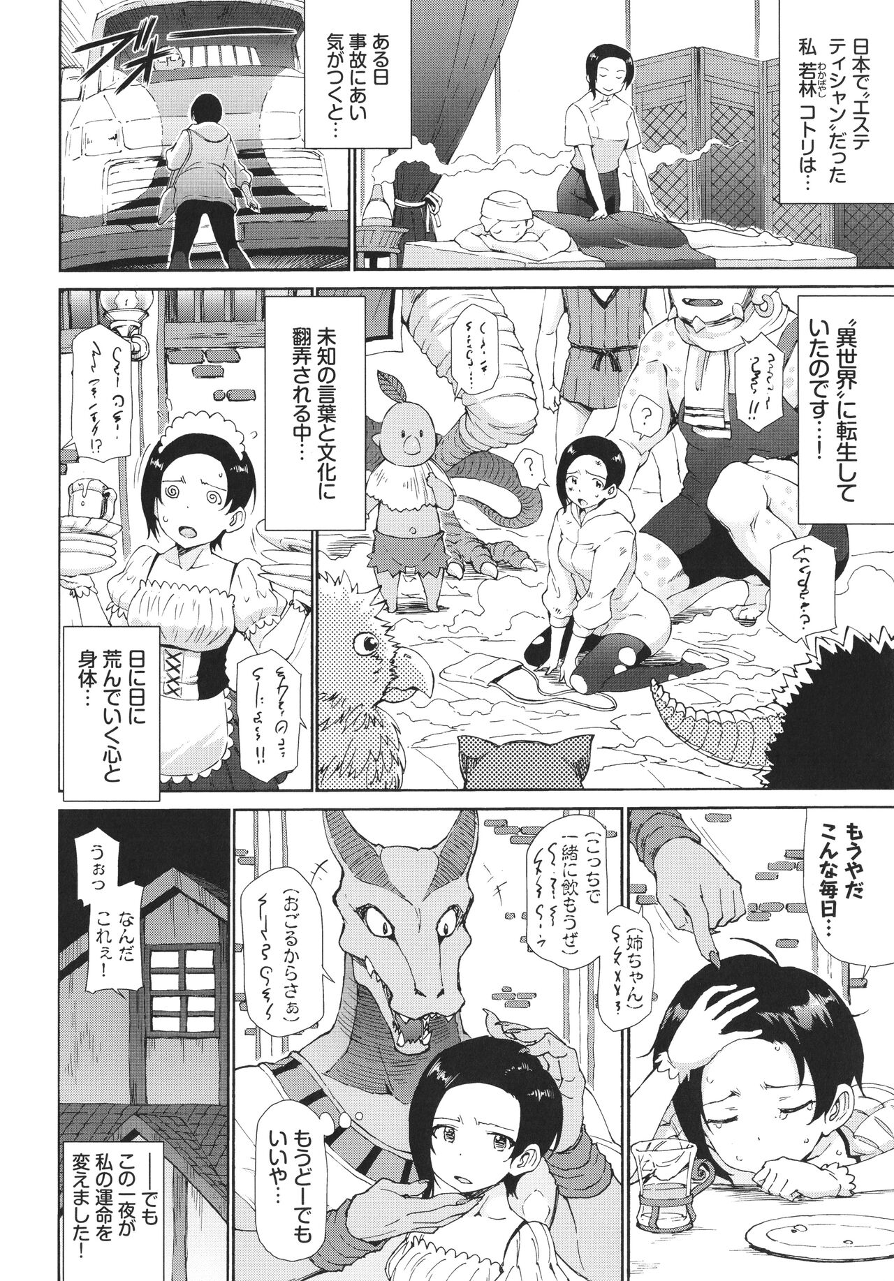 Sakariai - Page 71