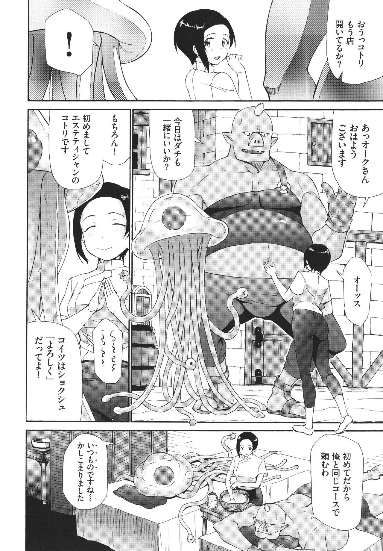 Sakariai - Page 73
