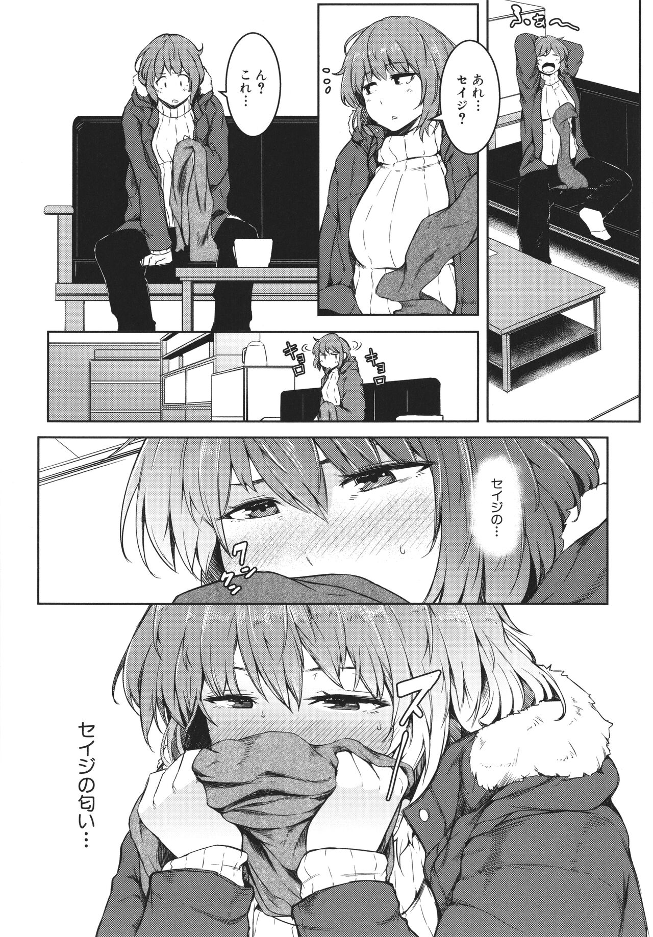 Nyotaika Otome no Renai Jijou - Page 17