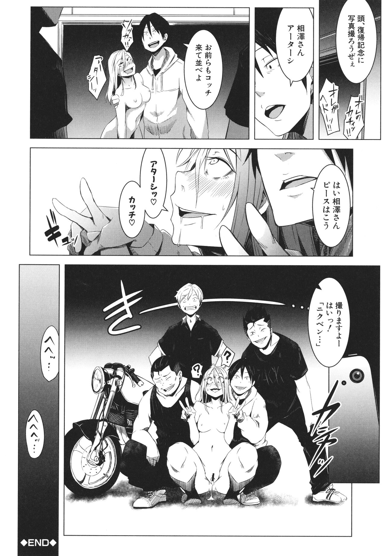 Nyotaika Otome no Renai Jijou - Page 203