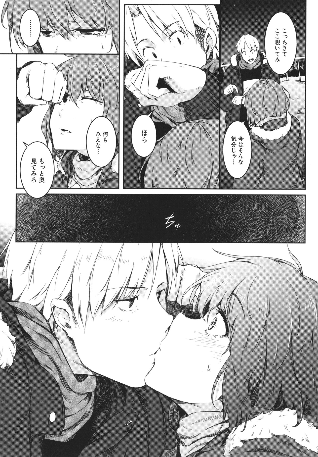 Nyotaika Otome no Renai Jijou - Page 24