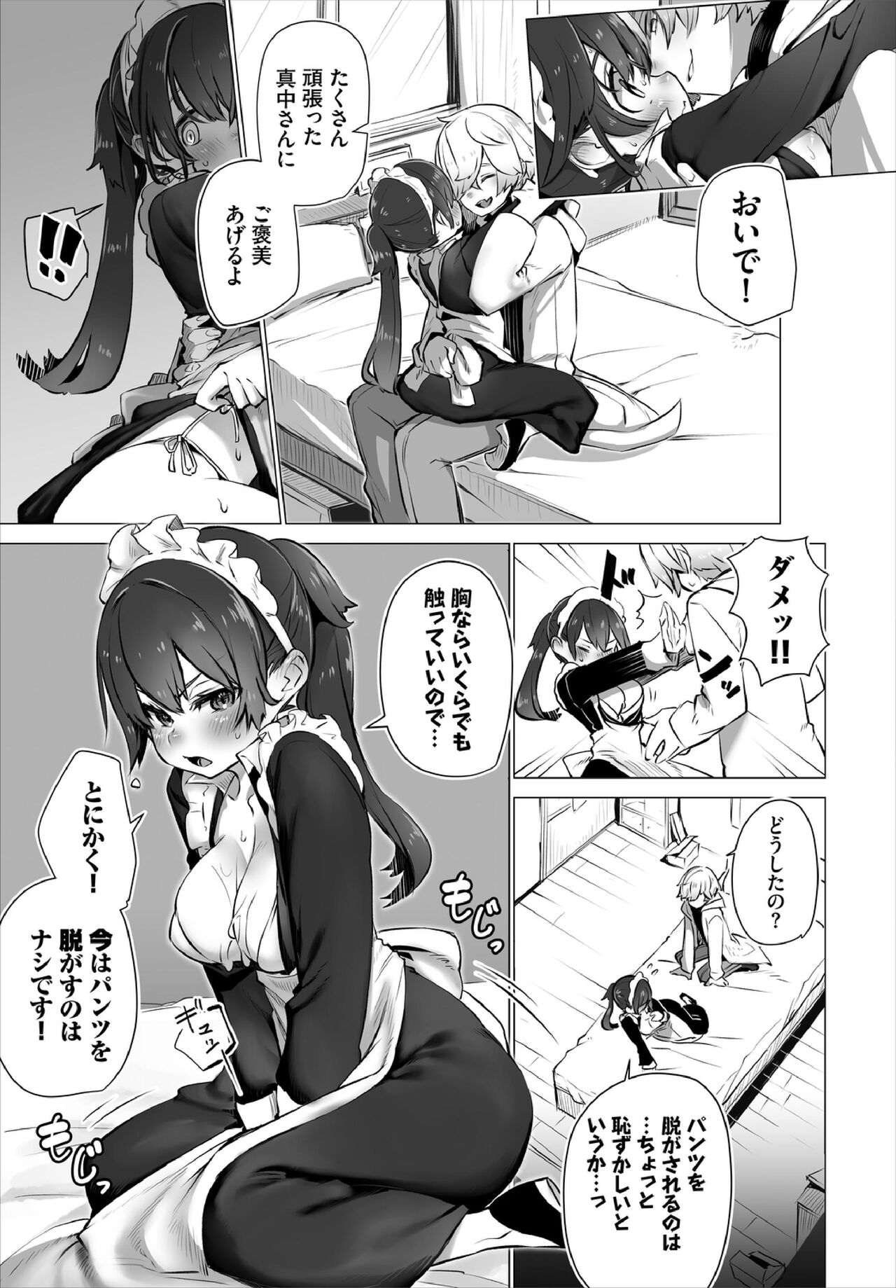 Tokyo Black Box -Do-S Kyoujyu no Nanjiken Report- Case.4 - Page 13