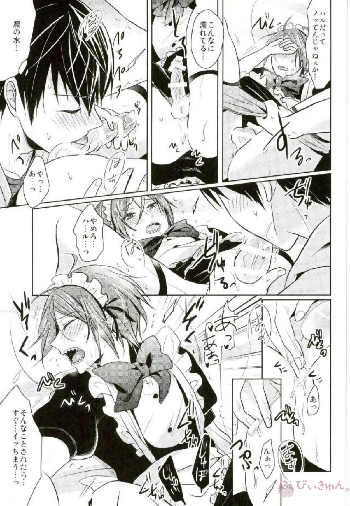Meido Fuku Kite Yaru yo! - Page 10