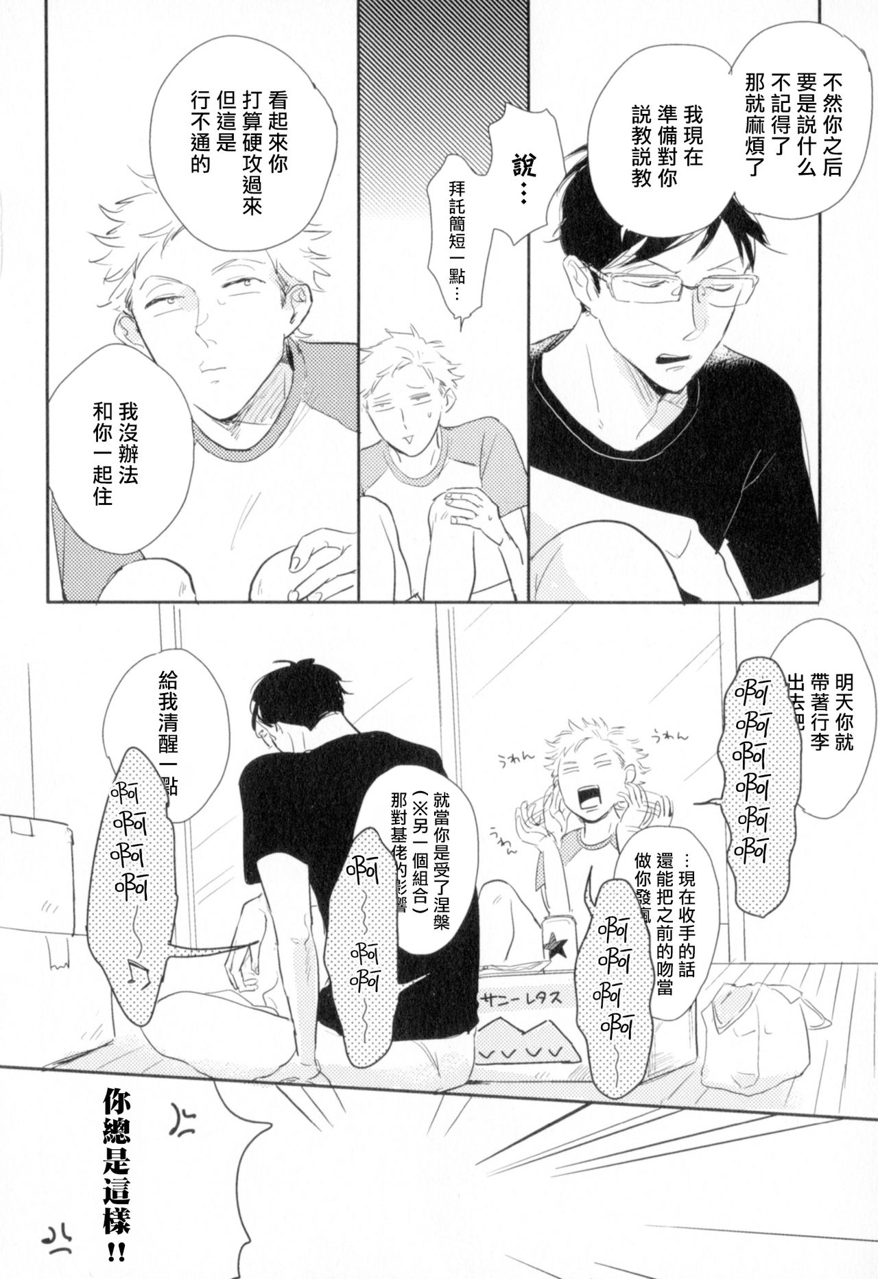 Dangan Dead Heat | 胜负难分的超高速弹丸 Ch. 1-5 - Page 56
