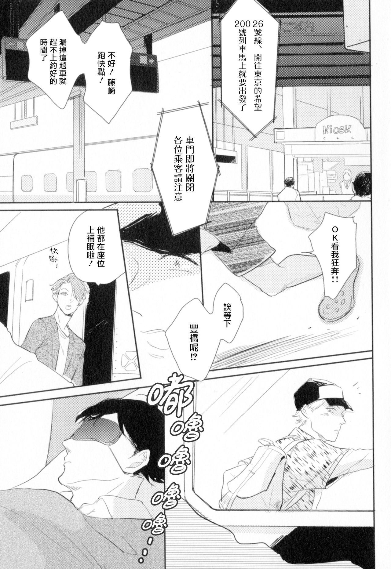 Dangan Dead Heat | 胜负难分的超高速弹丸 Ch. 1-5 - Page 6