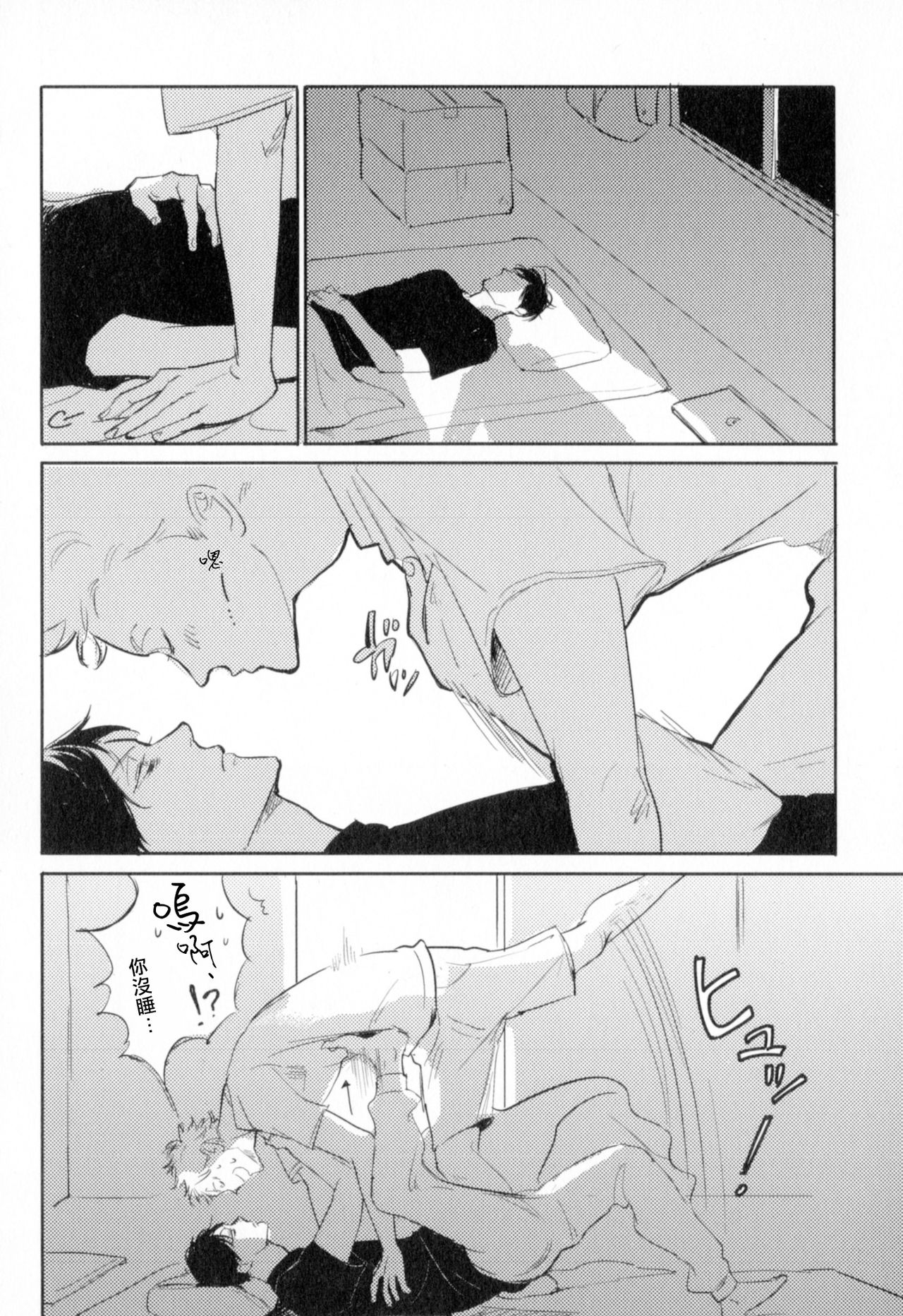 Dangan Dead Heat | 胜负难分的超高速弹丸 Ch. 1-5 - Page 60