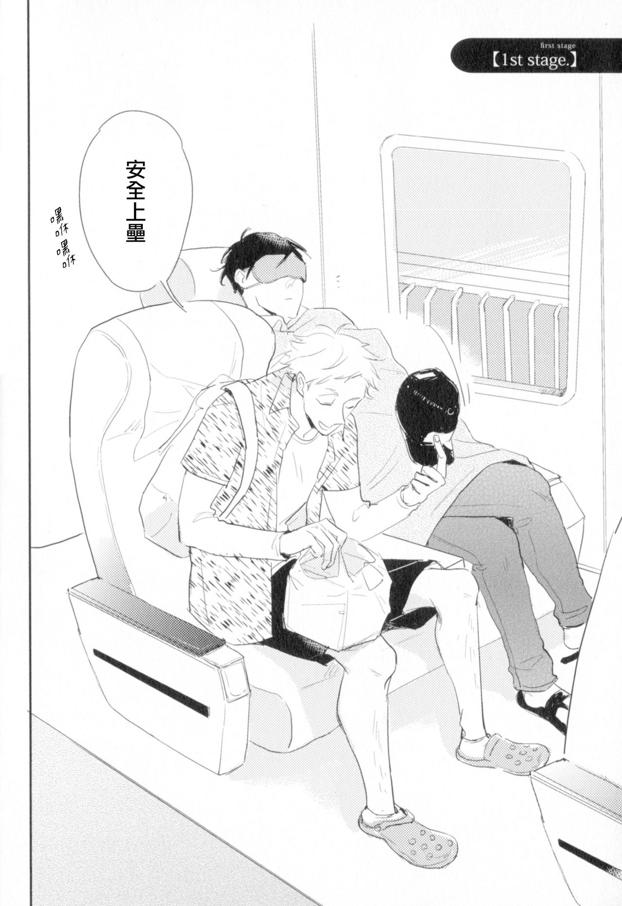 Dangan Dead Heat | 胜负难分的超高速弹丸 Ch. 1-5 - Page 7