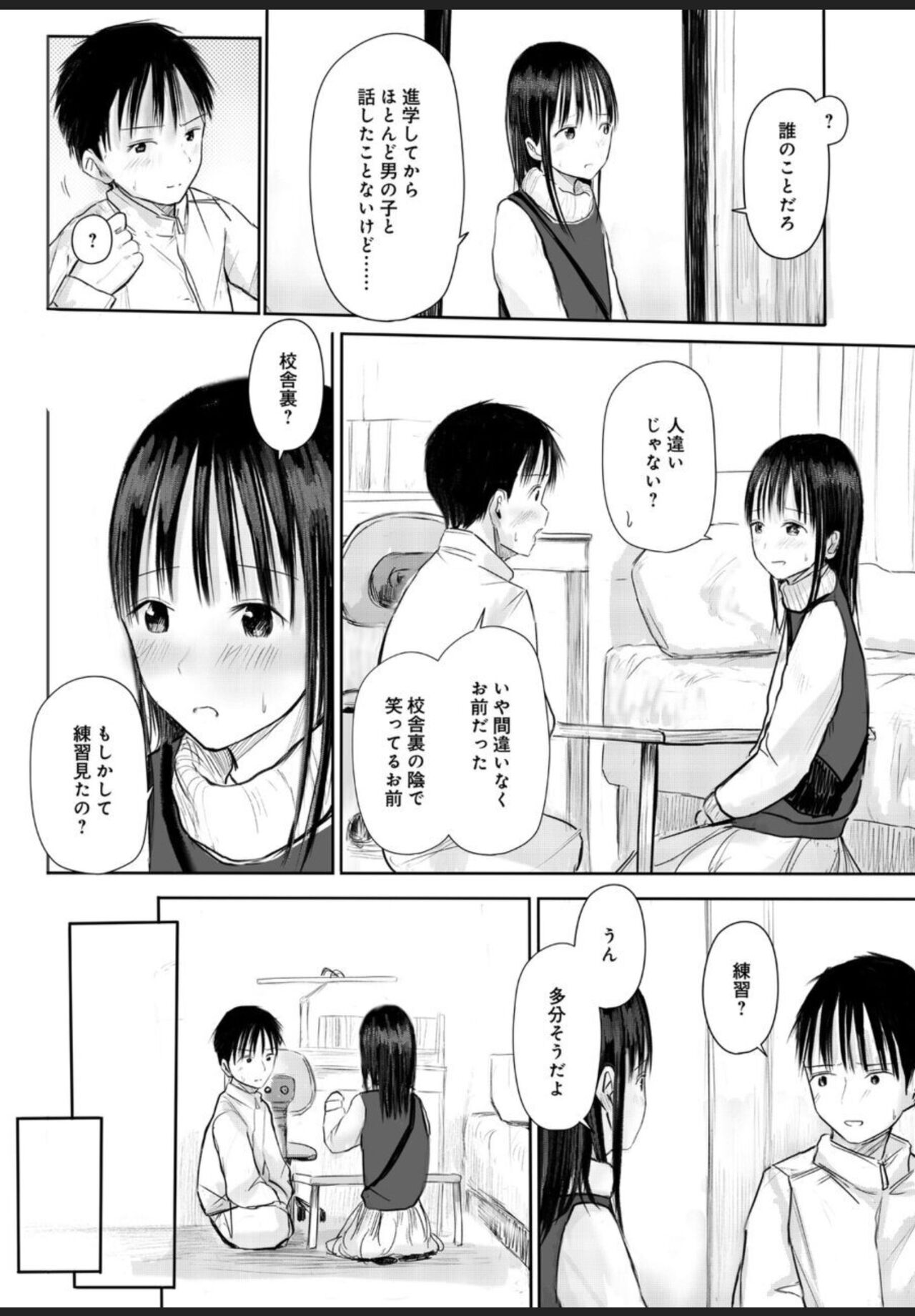 Nayamigoto tte Nan no Koto? 1 - Page 13