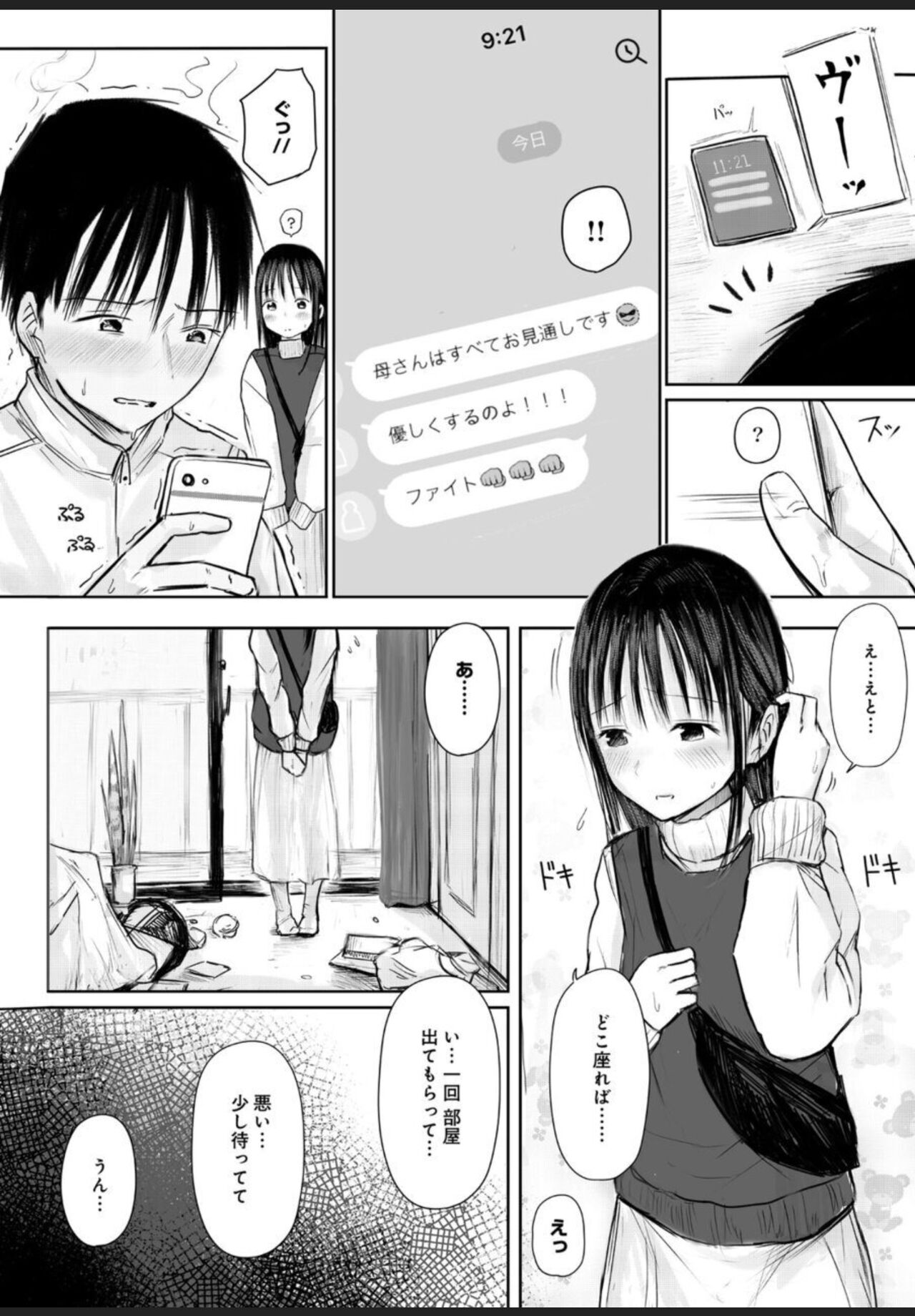 Nayamigoto tte Nan no Koto? 1 - Page 9