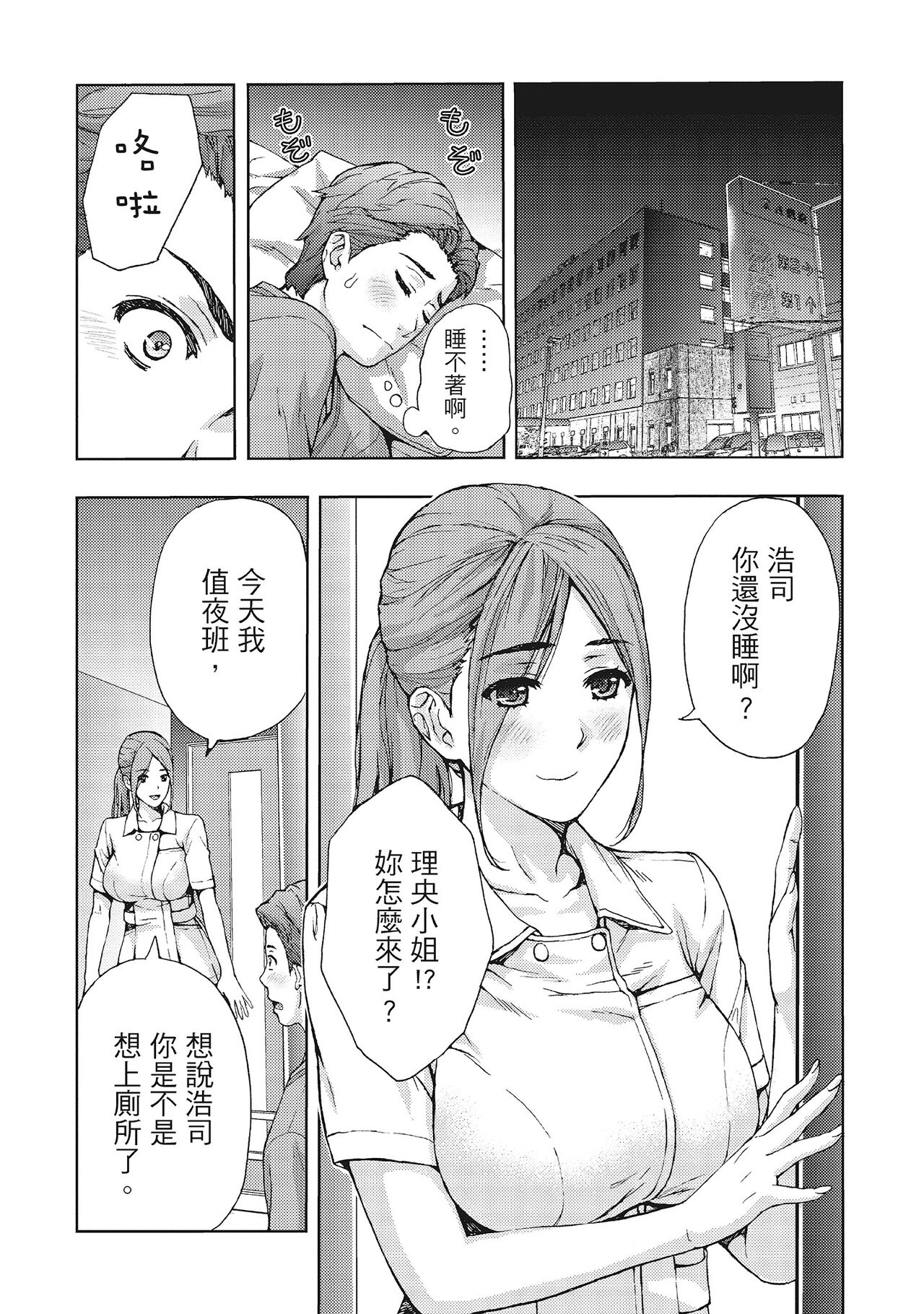 Hirusagari, Tsuma no Jijo. - Page 88