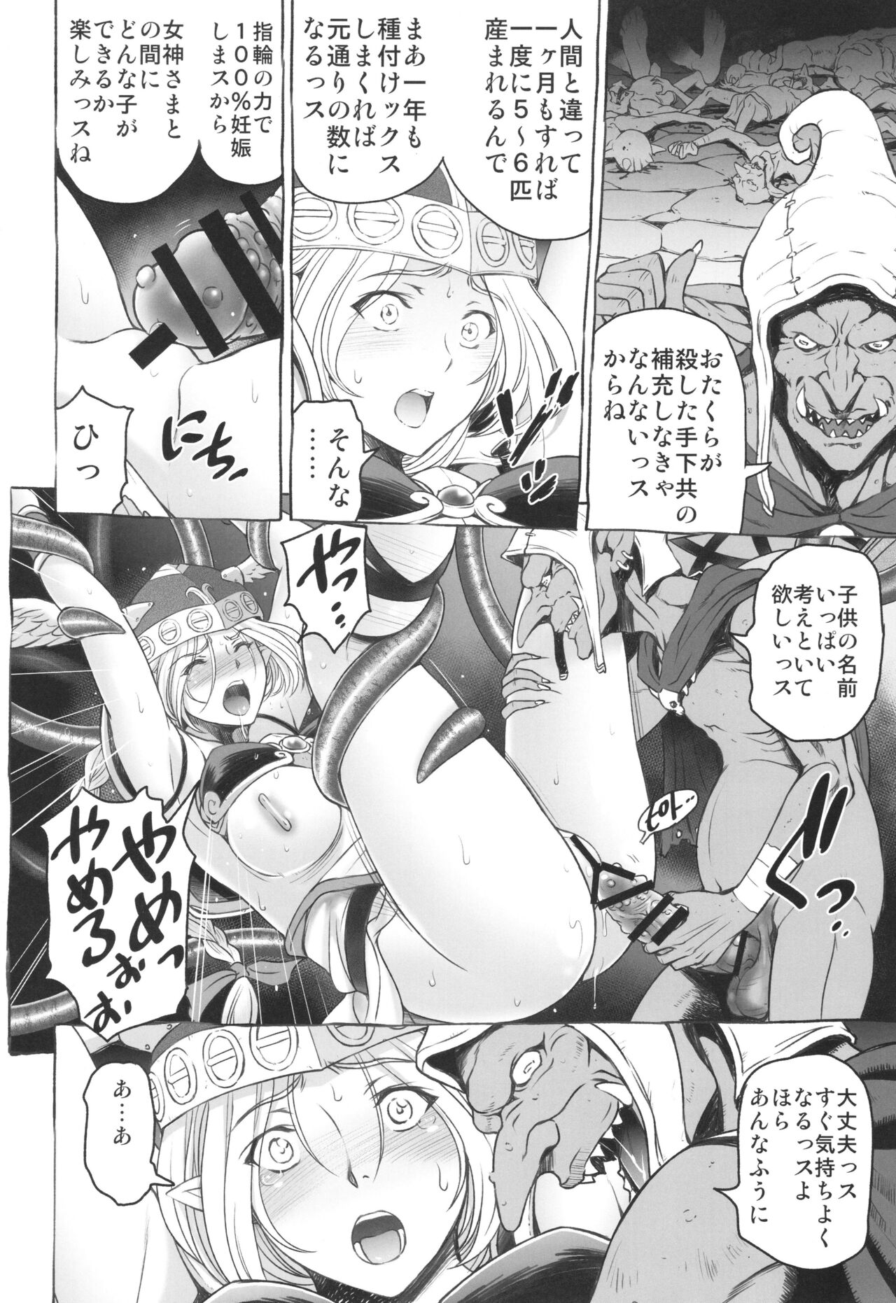 Seiki-kan NAMCOPE 2019 - Page 17