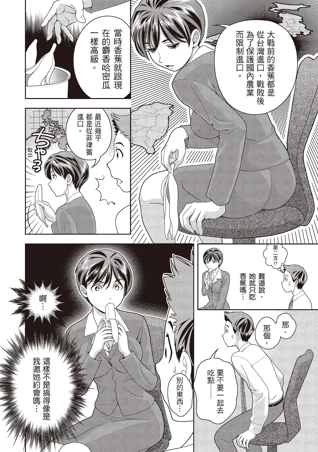 Iyarashi Hazukashi.｜淫糜的青澀戀歌。 - Page 126