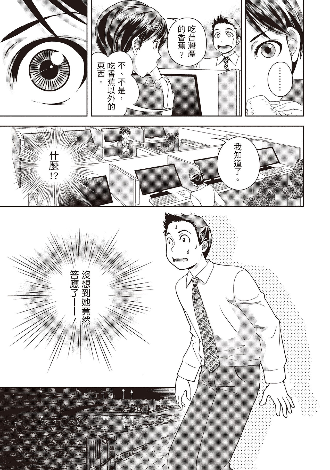 Iyarashi Hazukashi.｜淫糜的青澀戀歌。 - Page 127