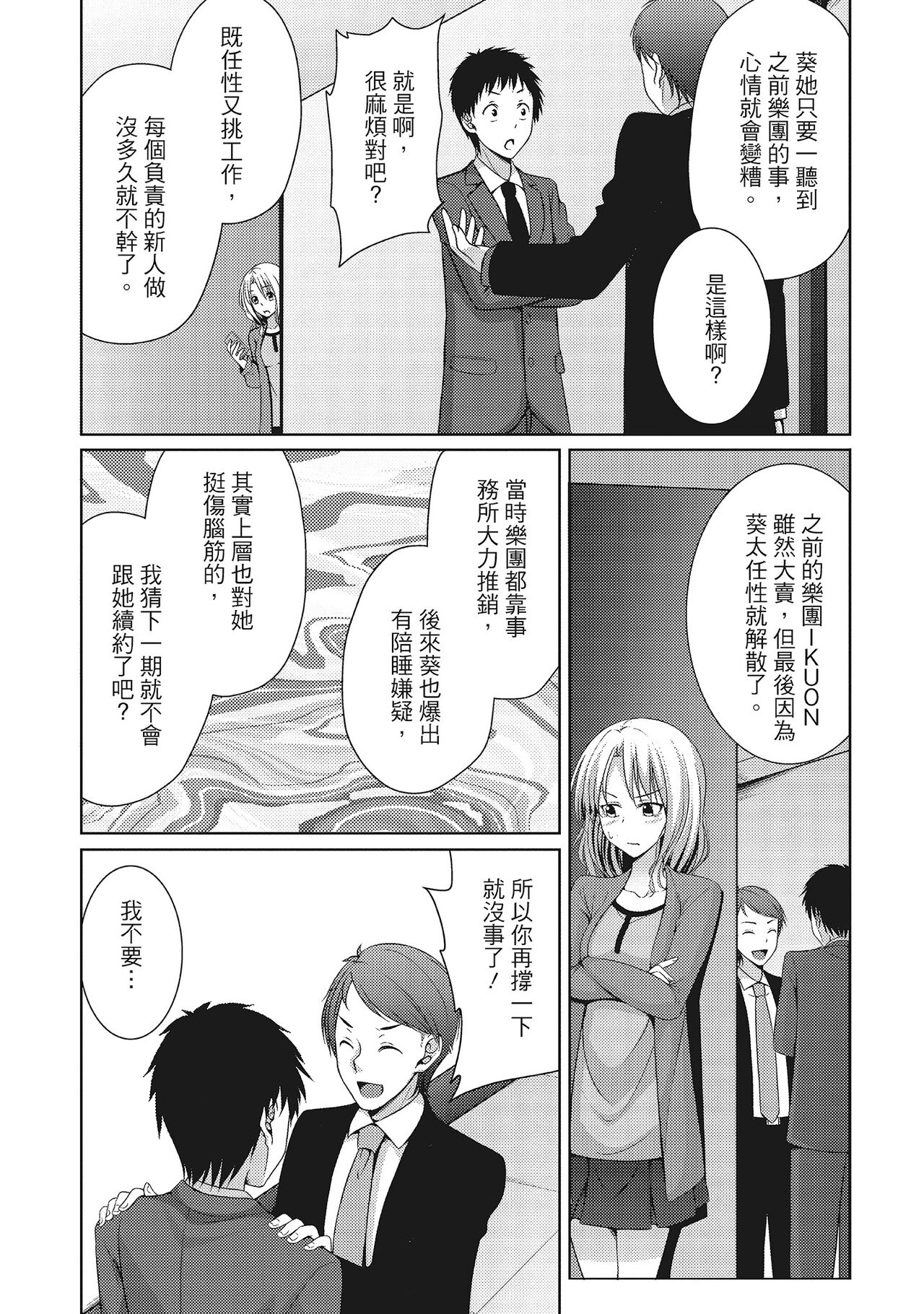 Yawachichi Festival - Page 125
