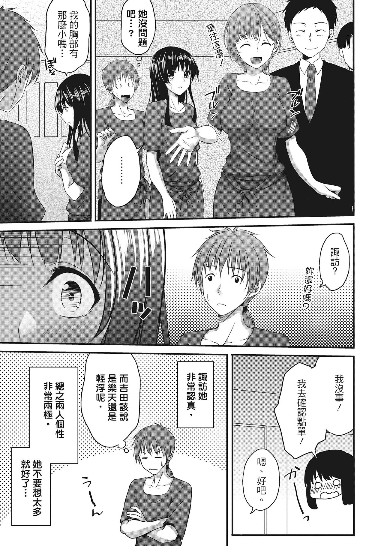 Yawachichi Festival - Page 143