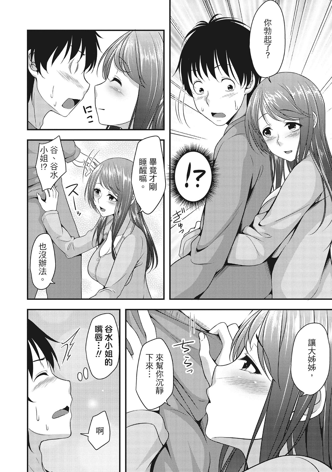 Yawachichi Festival - Page 16