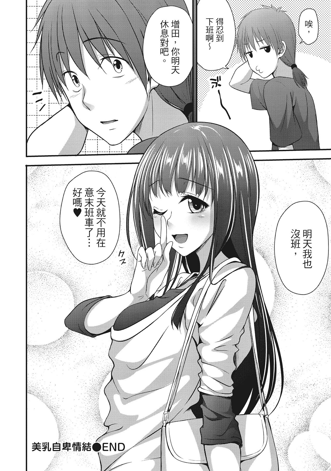 Yawachichi Festival - Page 160