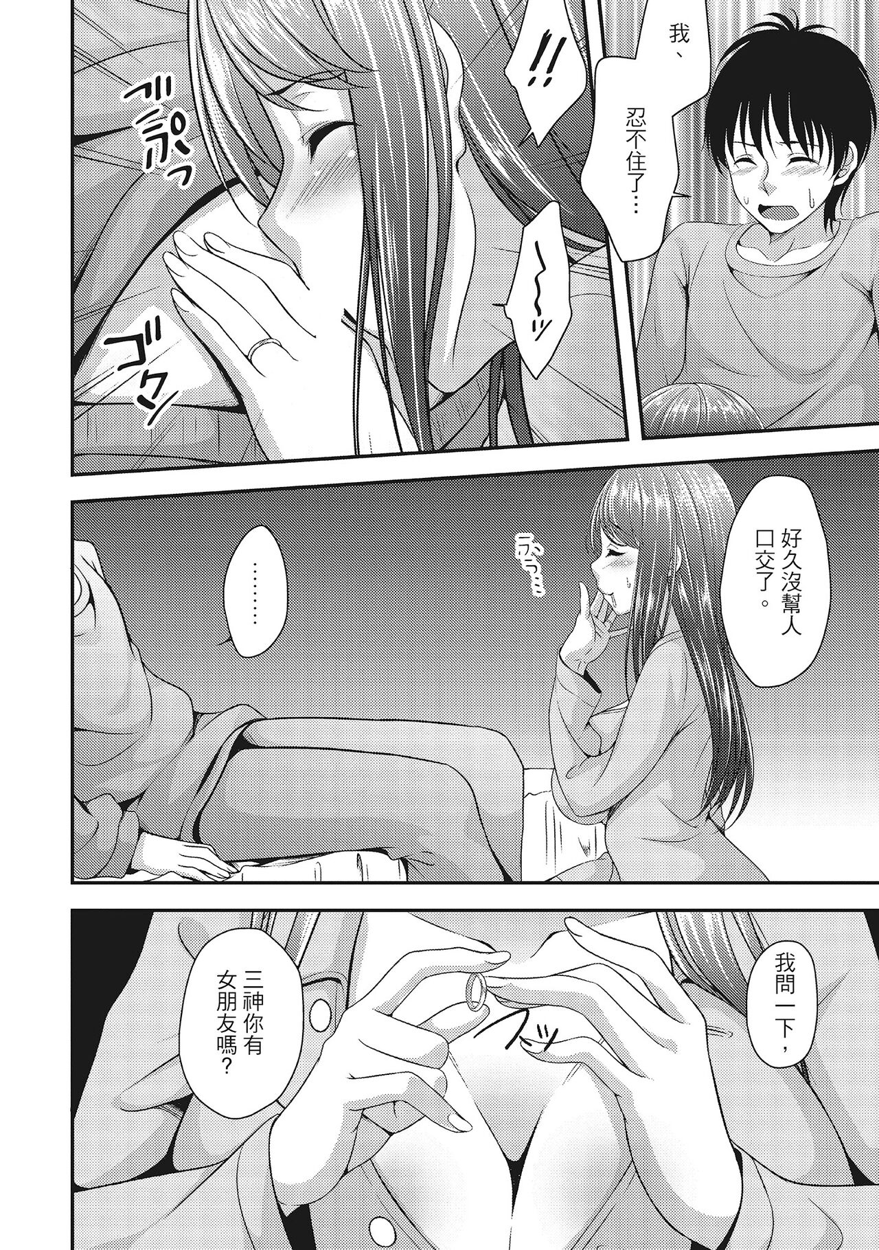 Yawachichi Festival - Page 18