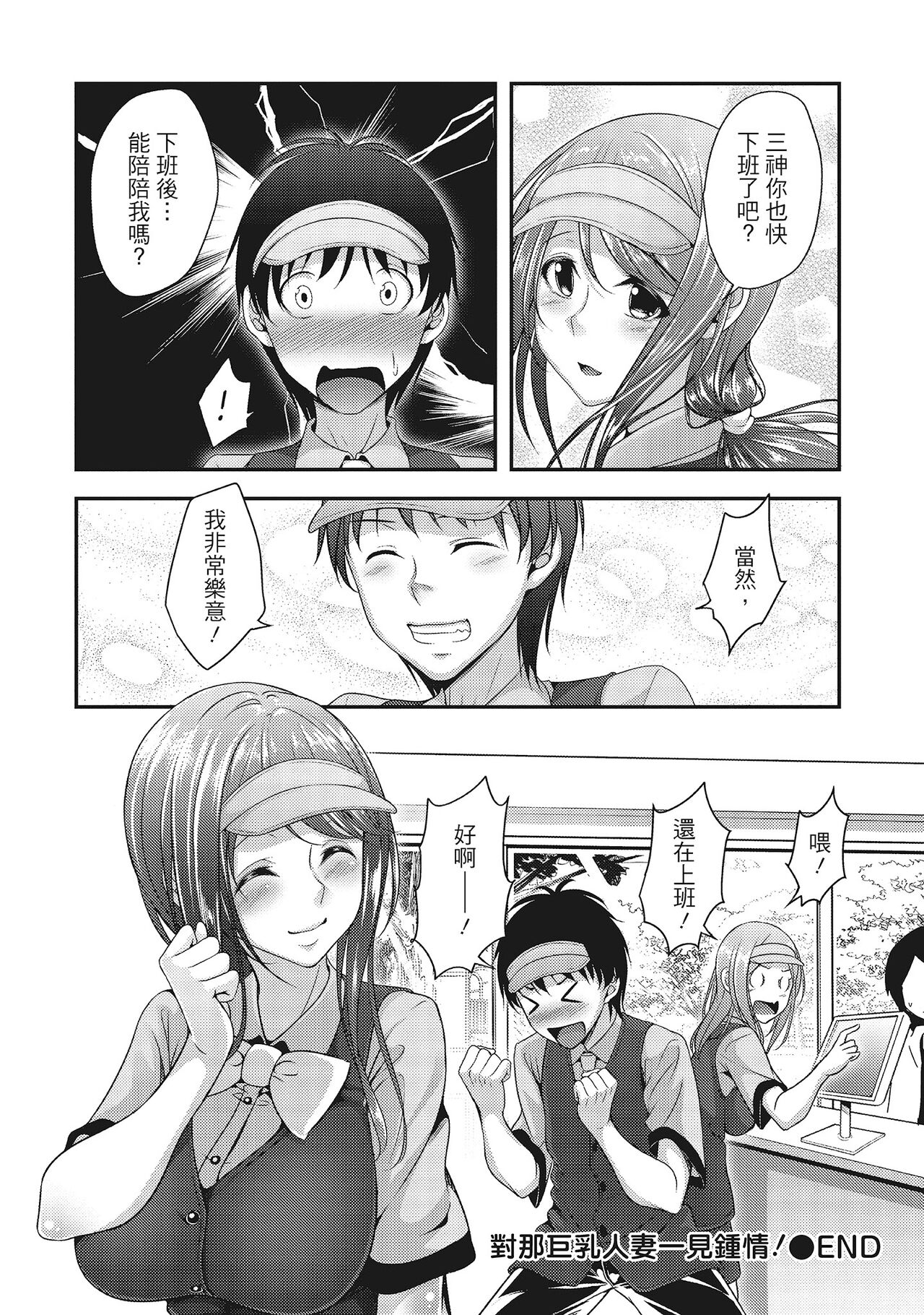 Yawachichi Festival - Page 26